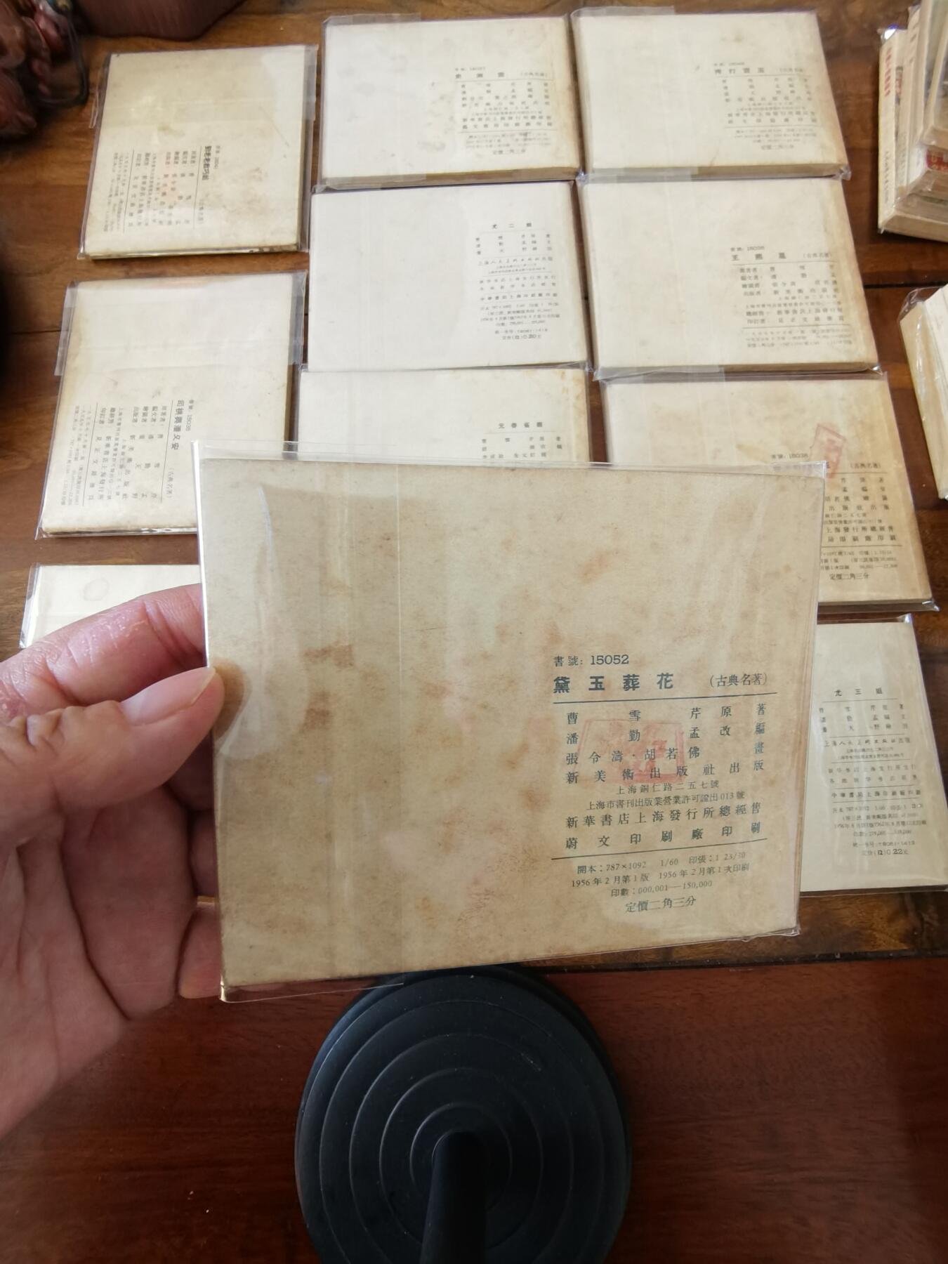 2026年2月22日连环画拍卖会