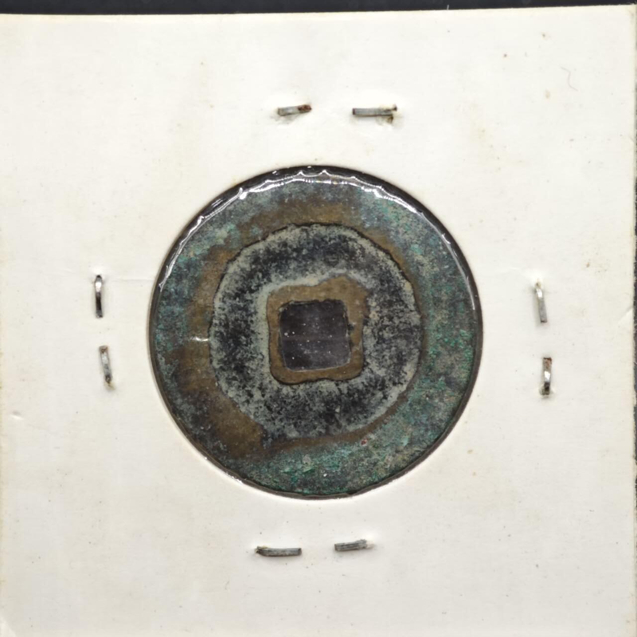 【淘币小摊】实时拍第八百一十一拍   铜钱场   满百包邮可预留二周 每周一统一发货   宋 祥符元宝