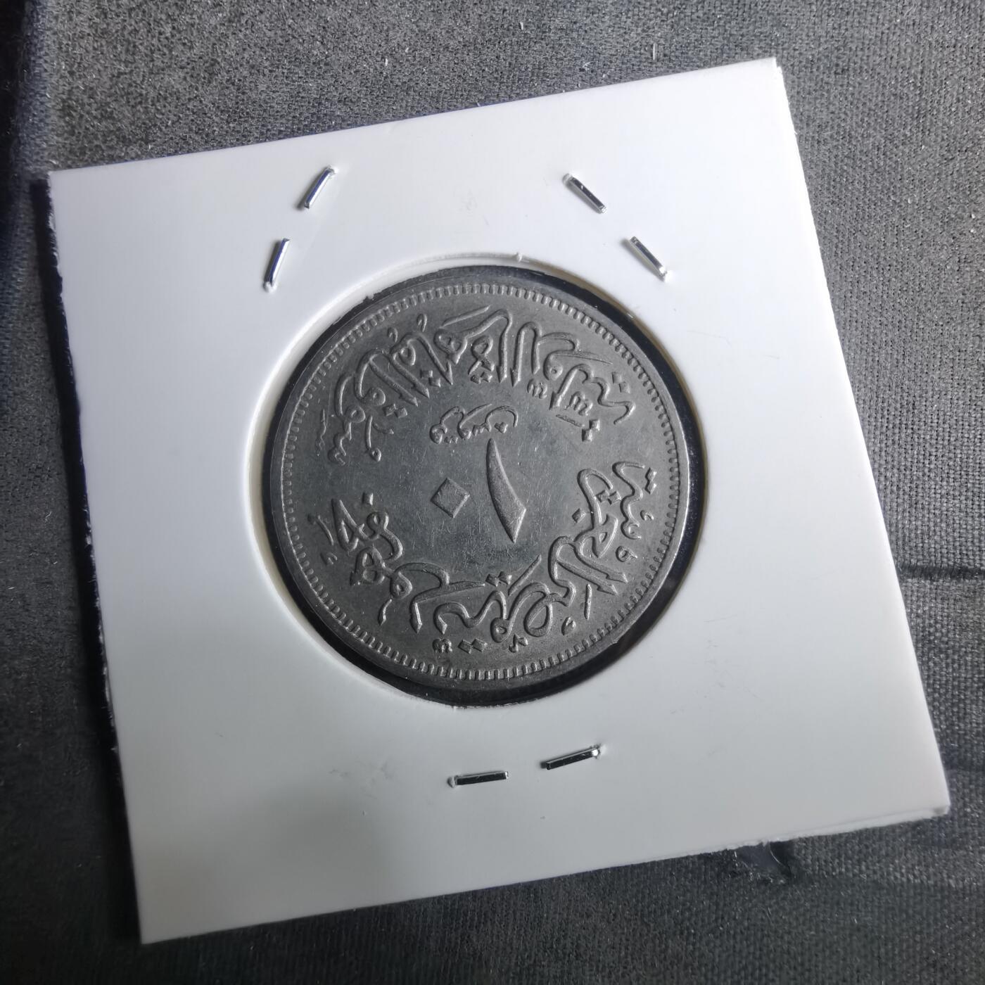 沼泽如烟--第916场 埃及纪念币