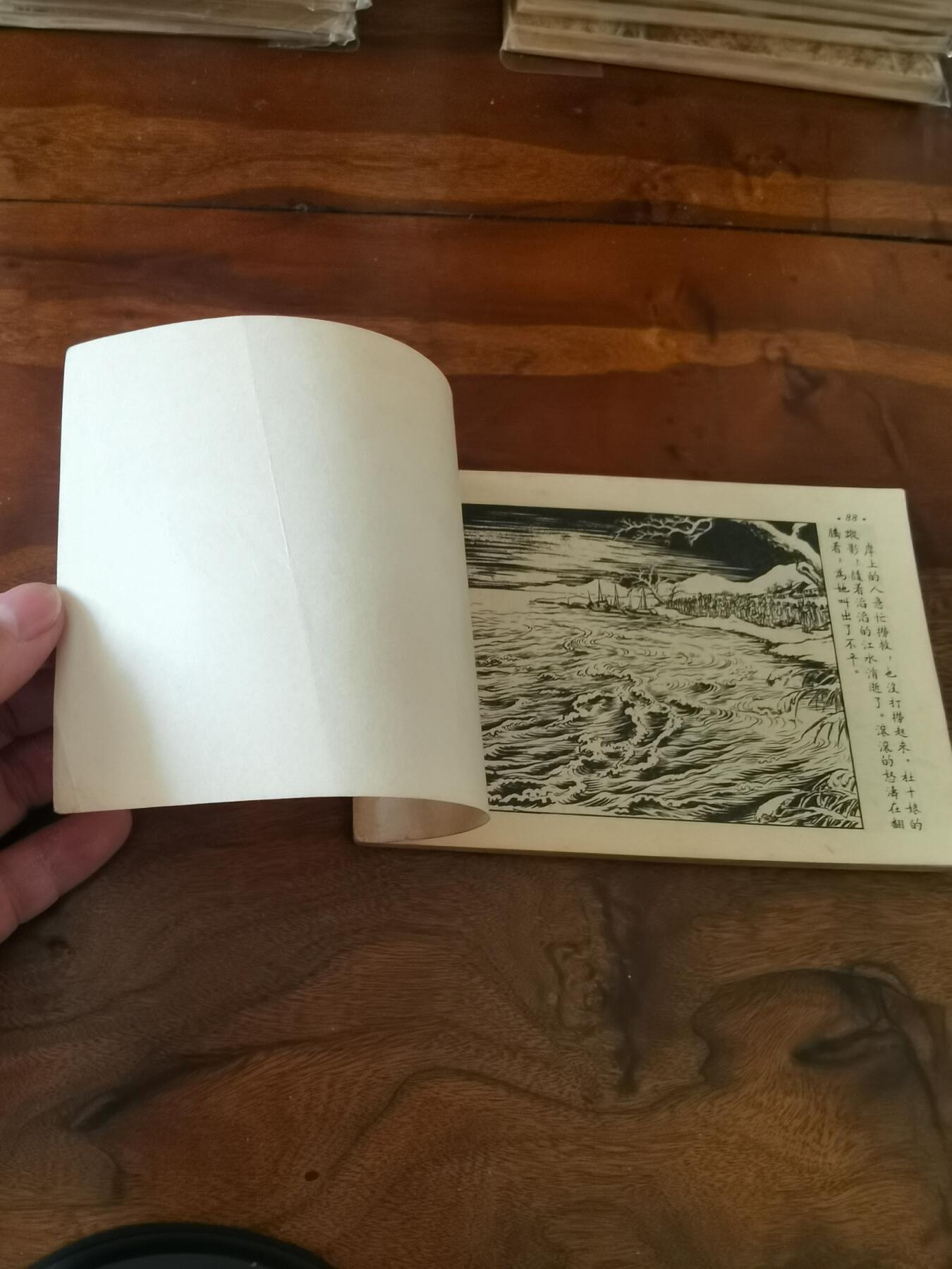 2026年2月22日连环画拍卖会 杜十娘1955年50开