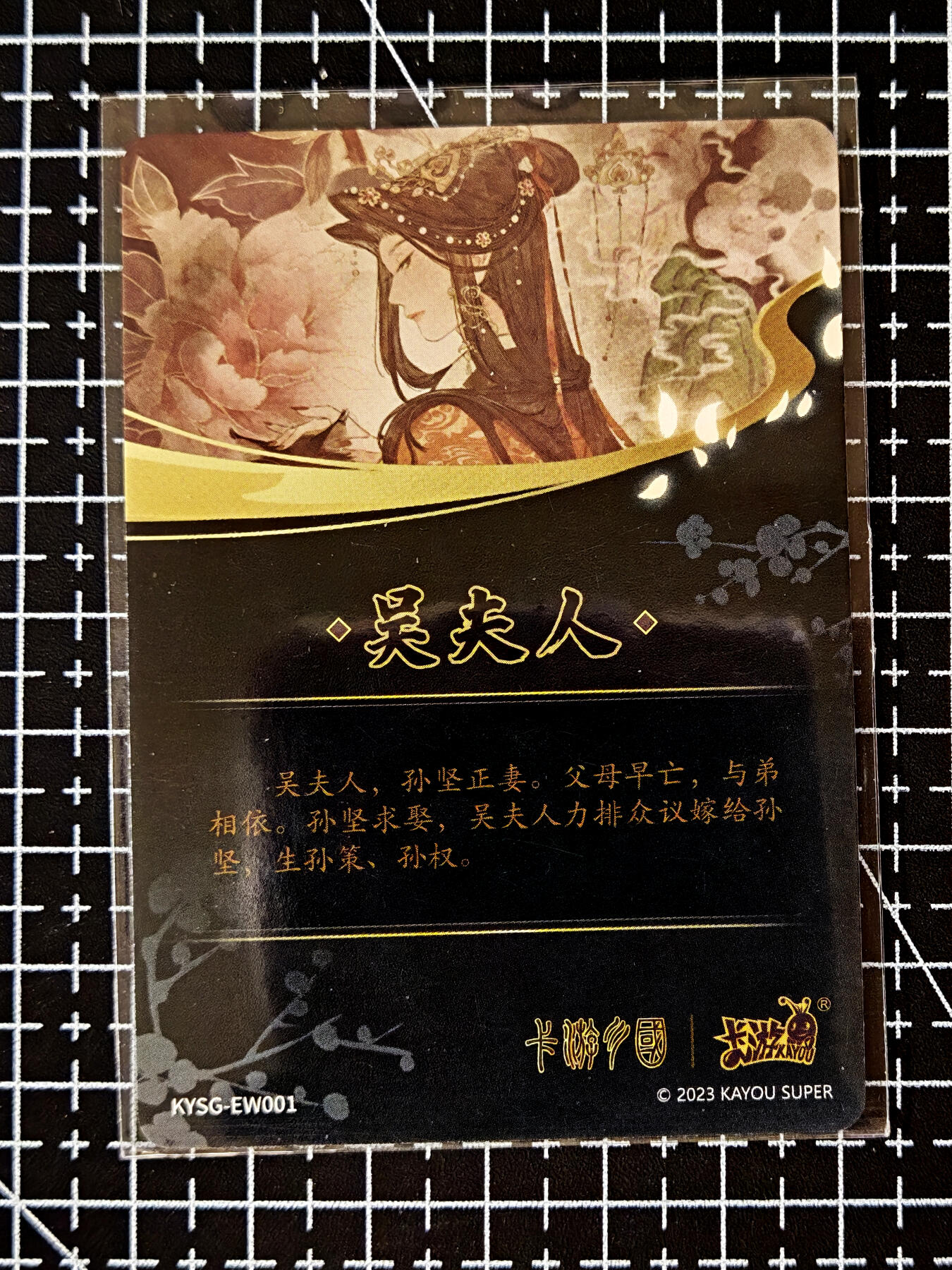琦卡当当铺≯第23期★★回馈活动~买卖全部0佣金★★~【9点40结束】扫码加群抽[包邮券]~周六结束 卡游-三国-散卡-2张