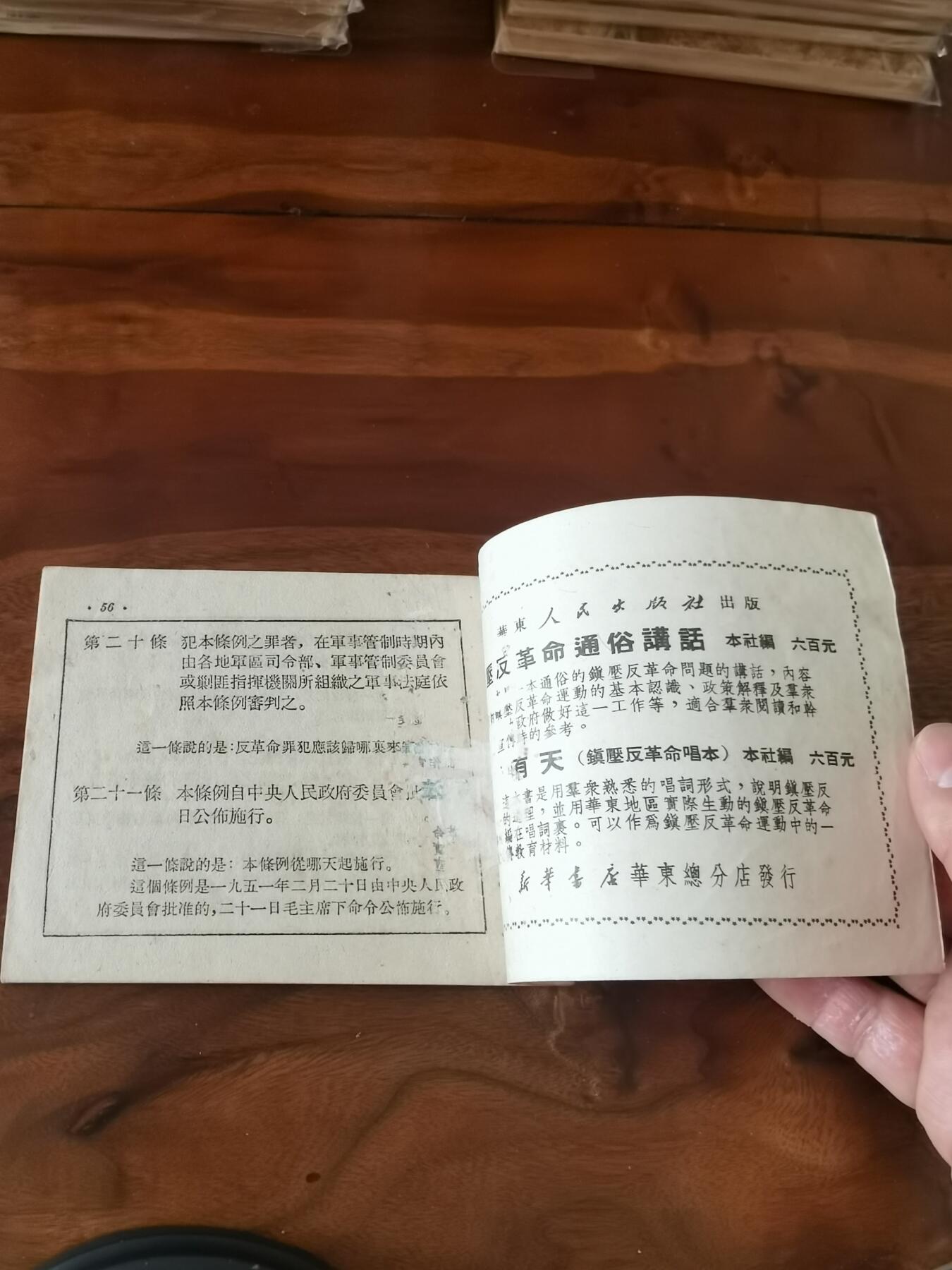 2026年2月22日连环画拍卖会