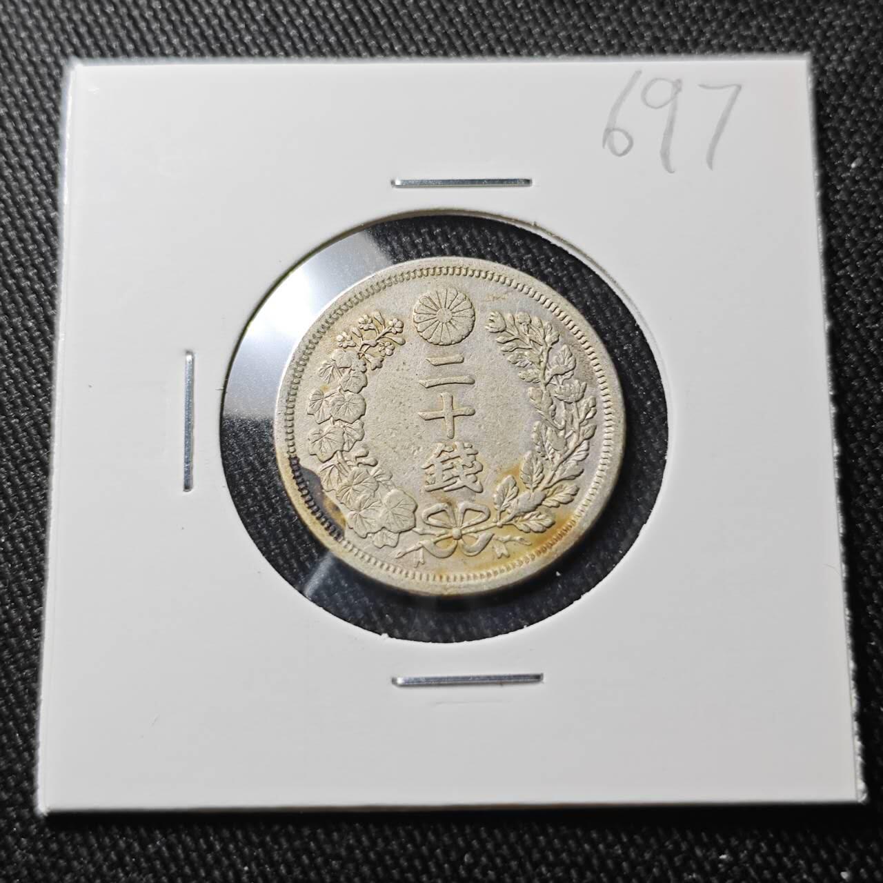 KK钱币收藏小铺 （套币 好品/批量散币 银币）专场  2月预留时间 周末发货  日本明治7年 龙20钱银币 少见年份！