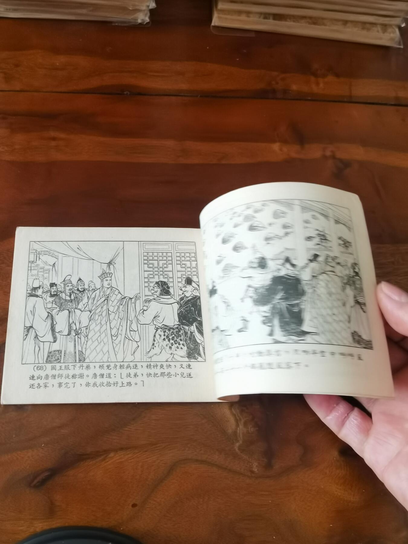 2026年2月22日连环画拍卖会