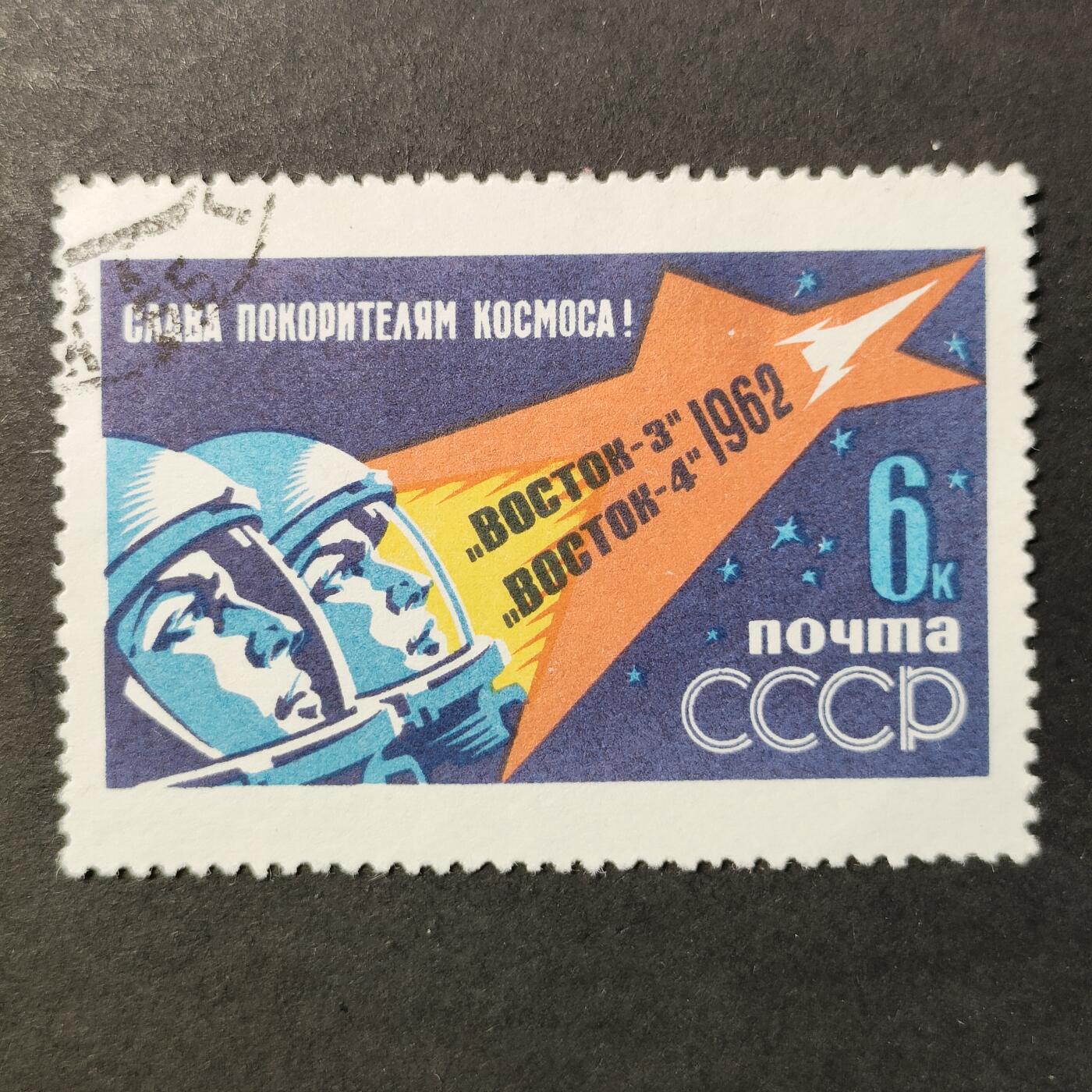 嘉禾收藏    【第391期】            无佣金、可寄存、满30元包邮 航空 航天 宇航 邮票