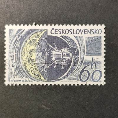 嘉禾收藏    【第391期】            无佣金、可寄存、满30元包邮 - 航空 航天 宇航 邮票