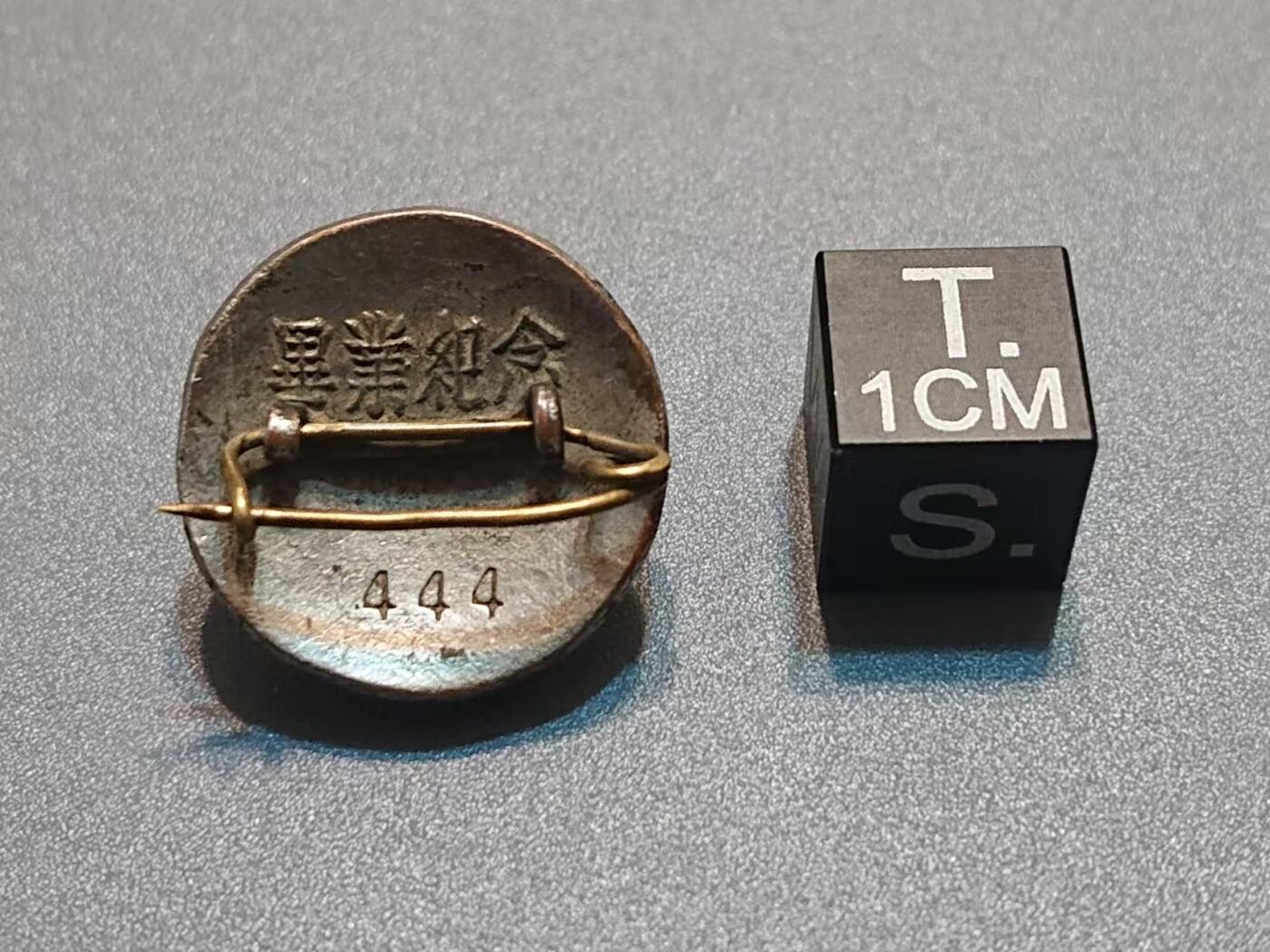 【第貳場】近代勋奖章徽章服饰杂项专场 抗战烽火 投笔从戎—中央军校17期毕业纪念章