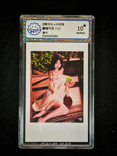 琦卡当当铺≯第23期★★回馈活动~买卖全部0佣金★★~【9点40结束】扫码加群抽[包邮券]~周六结束 - 海温利-茁影文化×KK好饿- 慵懒午后（3)-普卡- 评级卡10星-1张