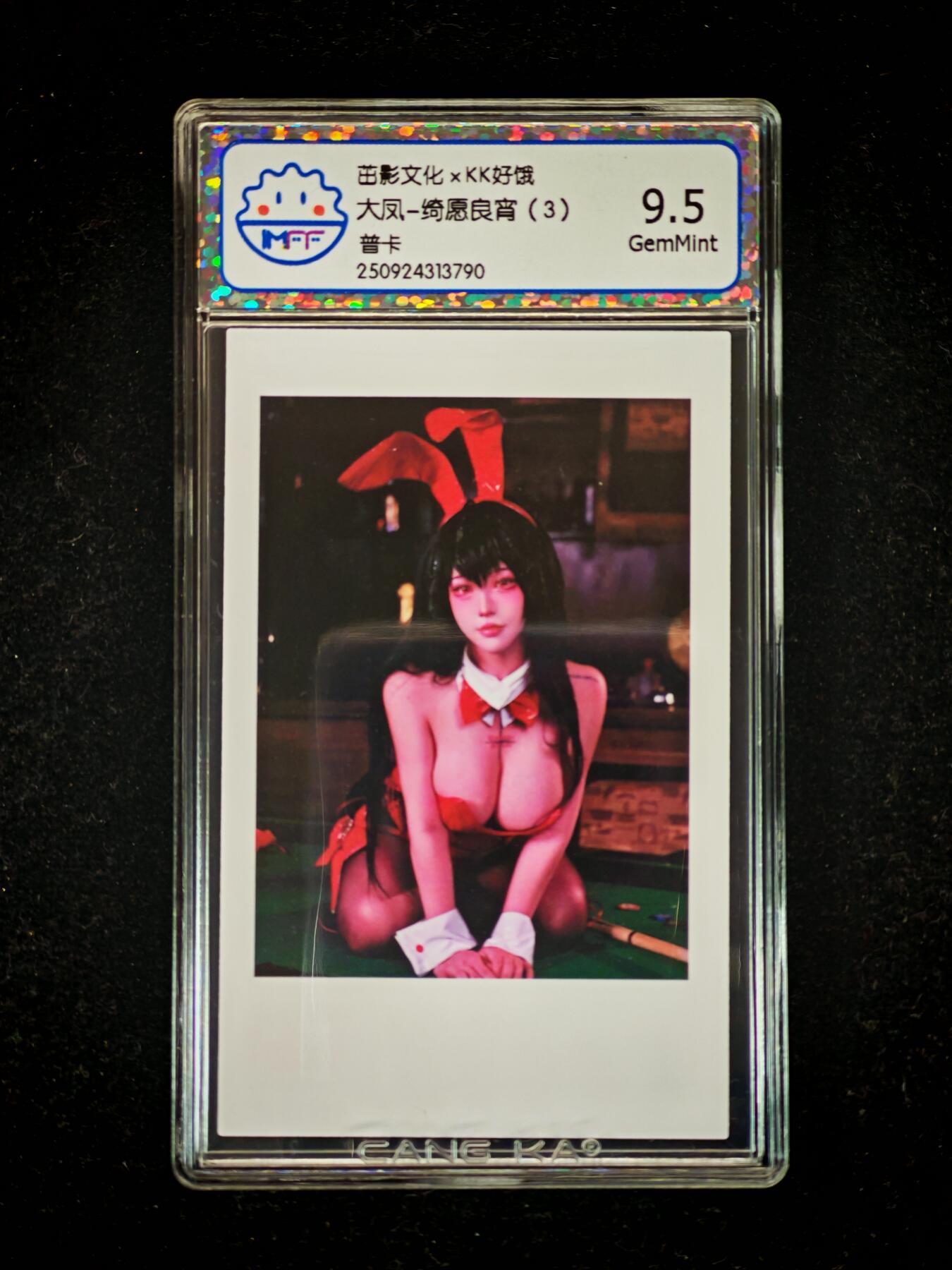 琦卡当当铺≯第23期★★回馈活动~买卖全部0佣金★★~【9点40结束】扫码加群抽[包邮券]~周六结束 海温利-茁影文化×KK好饿 -大凤-绮愿良宵（3)评级卡9.5-1张