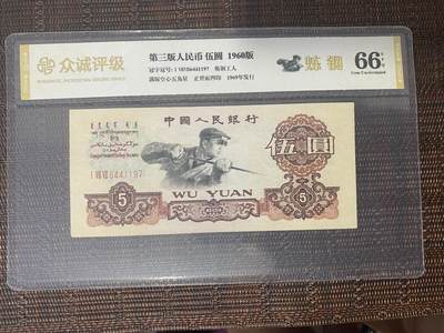 江南站纸币专场 - 三版炼钢