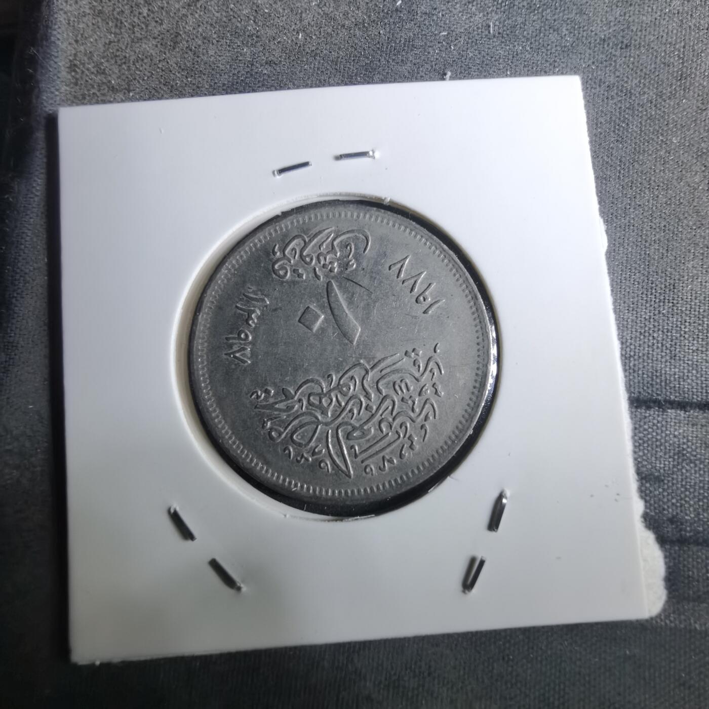 沼泽如烟--第916场 埃及纪念币