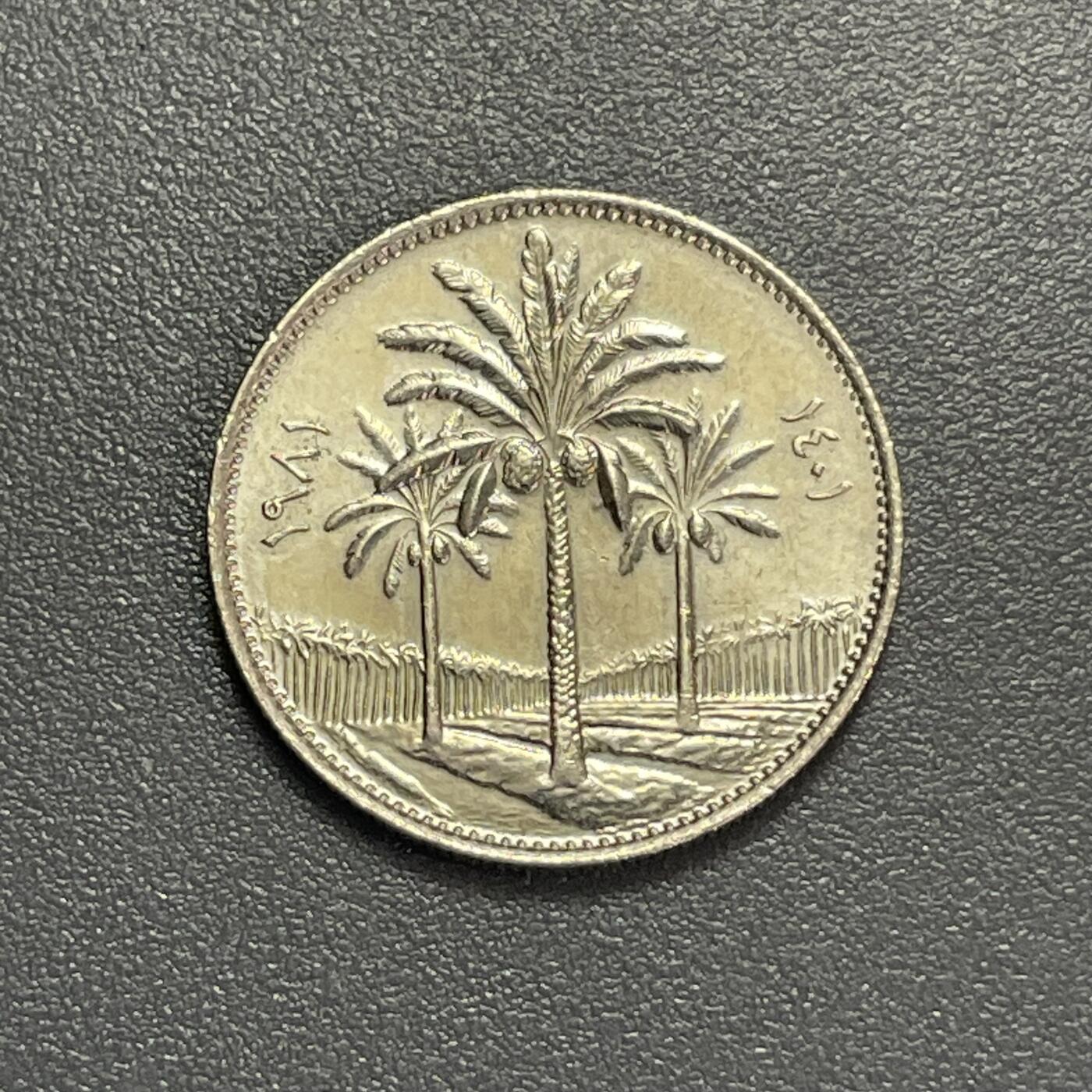 回流1130 伊拉克1975年10费尔 椰枣树