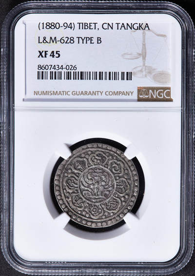 【俄甄集藏】2025年(045)12-03 星期三 晚 19:30 全场包邮 - 中国西藏1880-1894年章噶银币，NGC XF45，原味酱彩老包浆