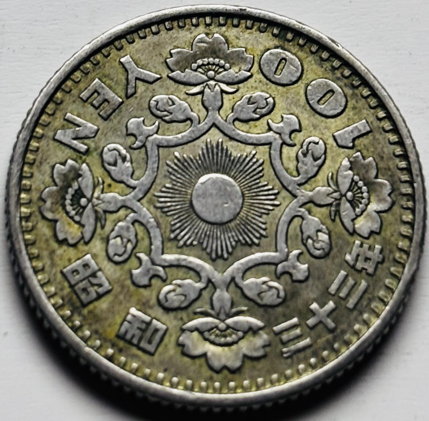 文馨钱币收藏第 284 场，【 长期接收代拍品】老藏家拍品南朝鲜李承晚时期货币，泰国大型纪念币，土耳其各时期及各国套币场 日本昭和 33 年单凤百元银币，600 银，只发行两年