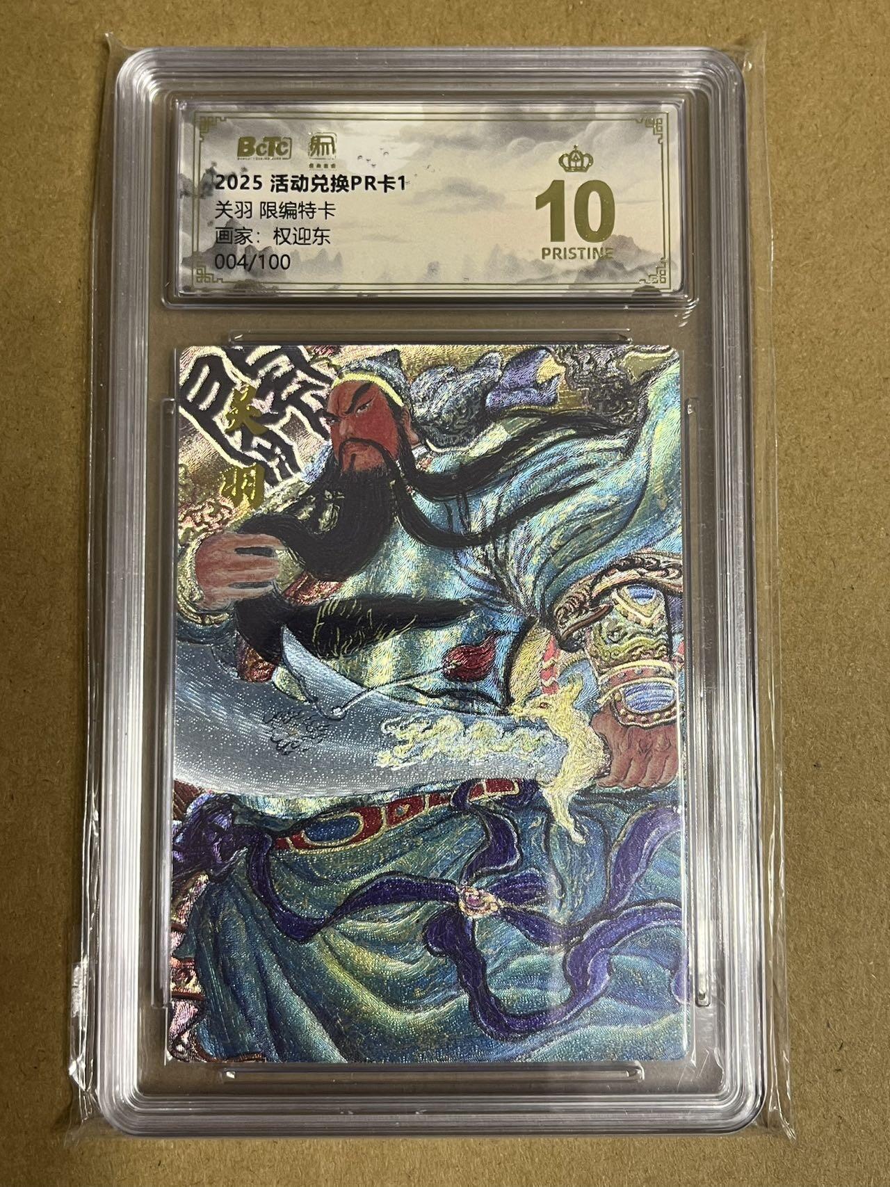 卡牌杂货铺专场拍卖第一场 11.29周六晚10:00截拍