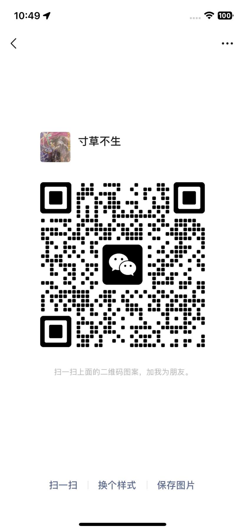 国潮正能量卡牌加VX 入场