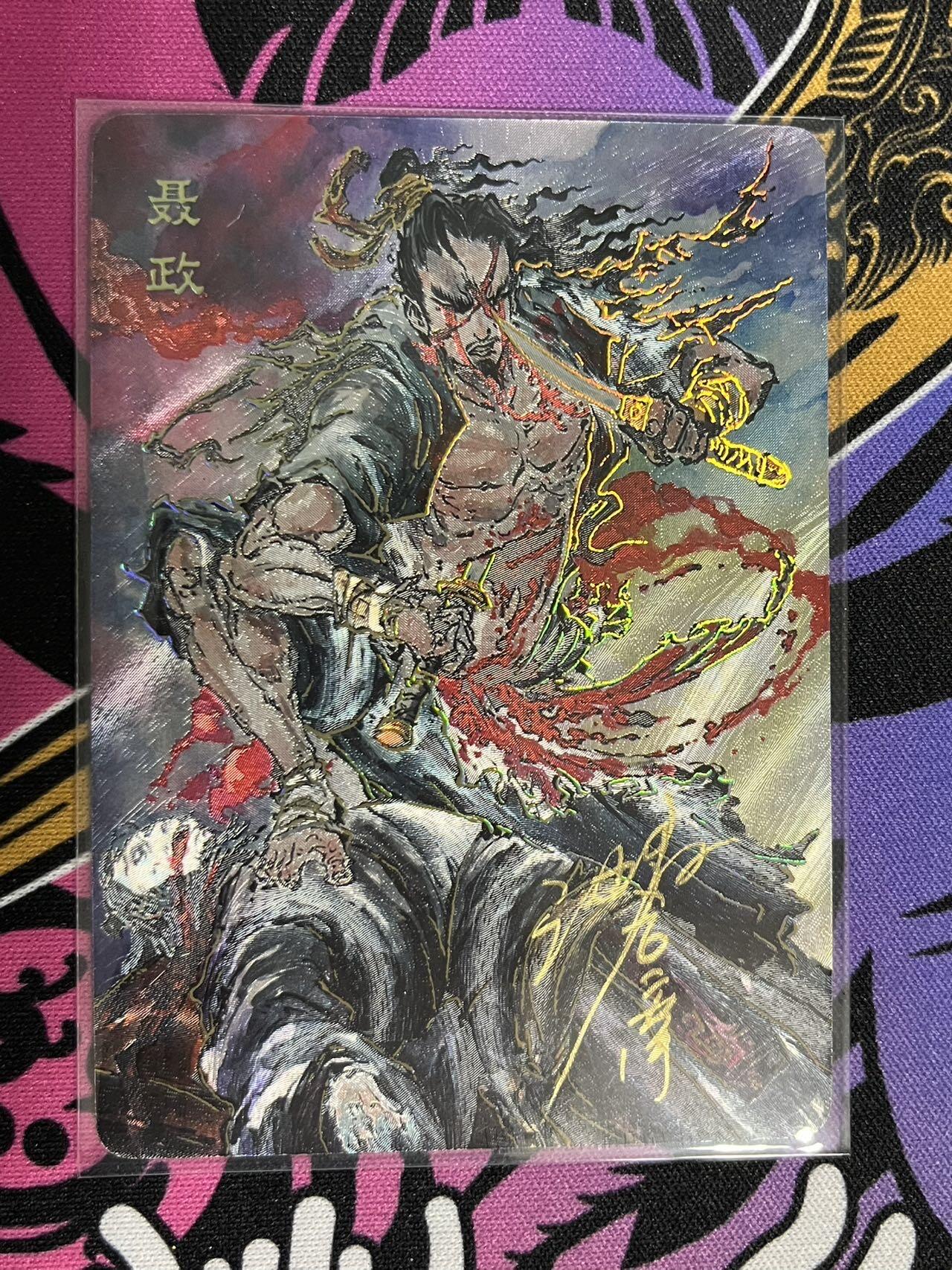 卡牌杂货铺专场拍卖第一场 11.29周六晚10:00截拍 【亲签】启读文化 沈鑫 刺客列传 聂政 限编粗闪亲签 174/200