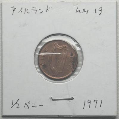 ＜小葵钱铺＞第66期·散币·银币场·满200包邮，不寄存·12月1号发货 - 爱尔兰1971年凯尔经鸟类插图1/2便士铜币