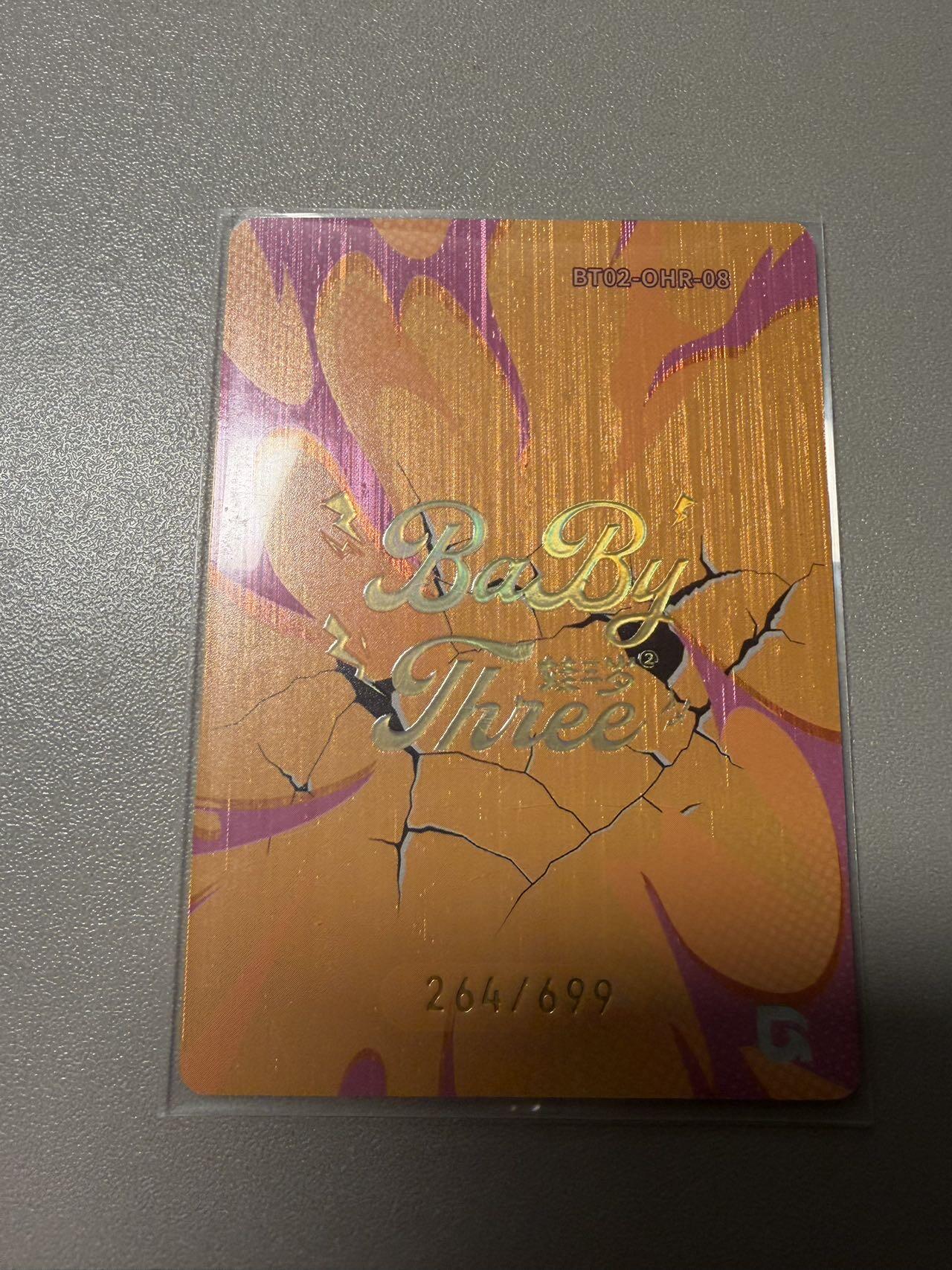 秋萤阁第34期 (11月30日周日晚上23点截拍，欢迎竞拍) 0佣金！ 趣卡社娃三岁699编 顶天立地