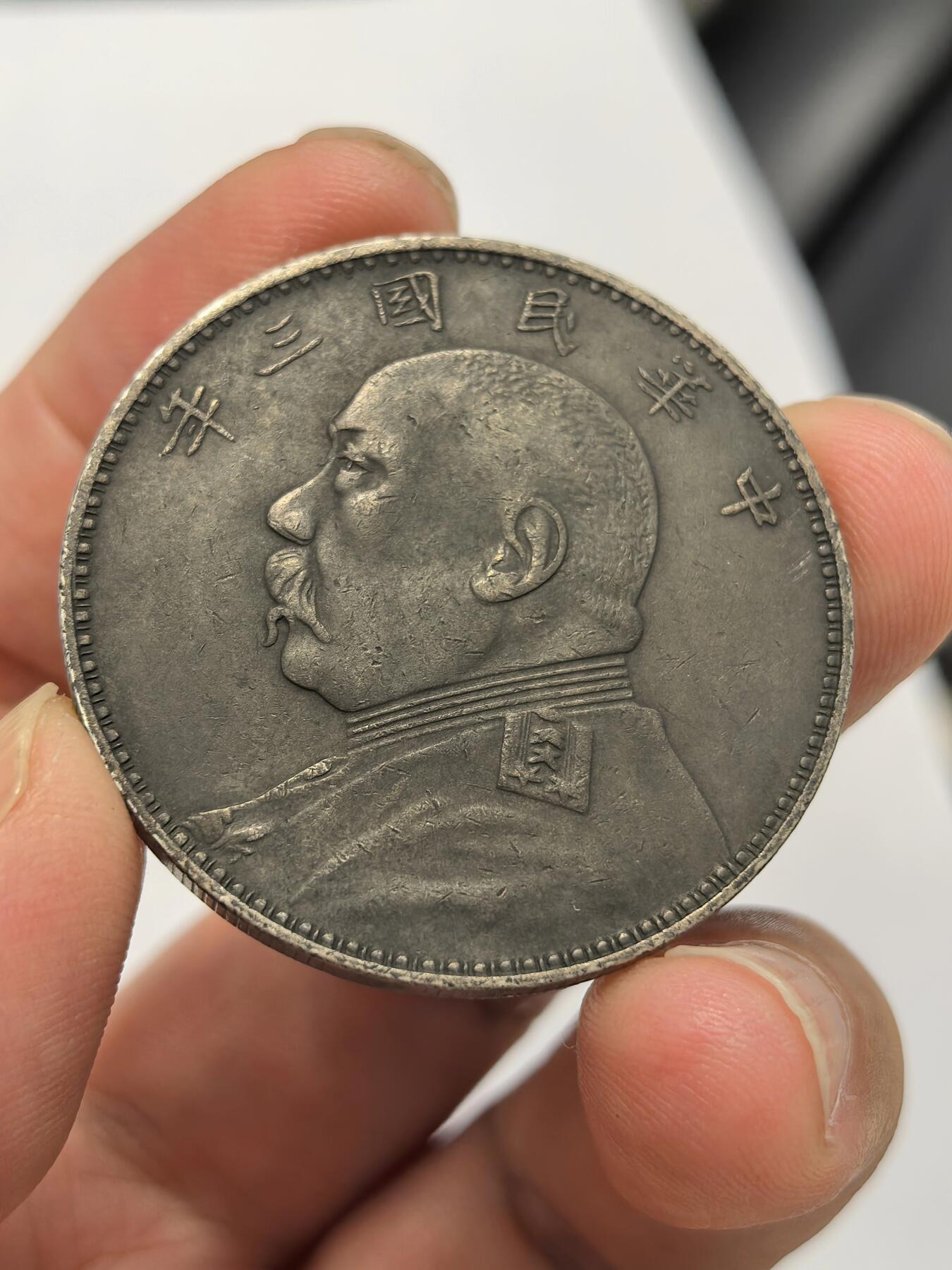 博洋堂世界钱币拍卖第149期（全场包邮） 民国三年袁世凯像壹圆银币一枚，少见之福建版，通体深灰色包浆，近未使用品