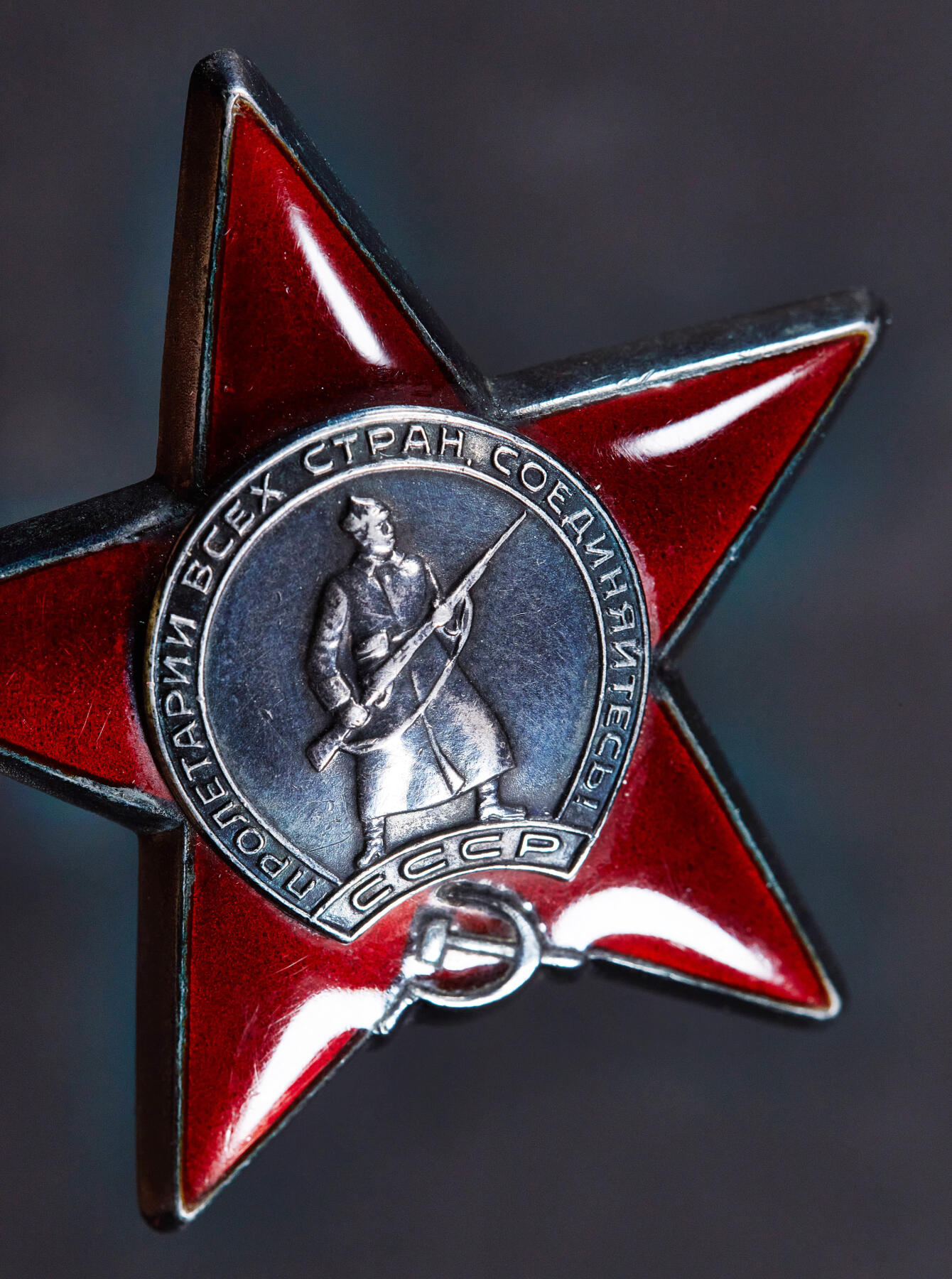 【俄甄集藏】2025年(045)12-03 星期三 晚 19:30 全场包邮 苏联红星勋章，银质镀金珐琅，3134761号，酱彩老包浆，完美品相