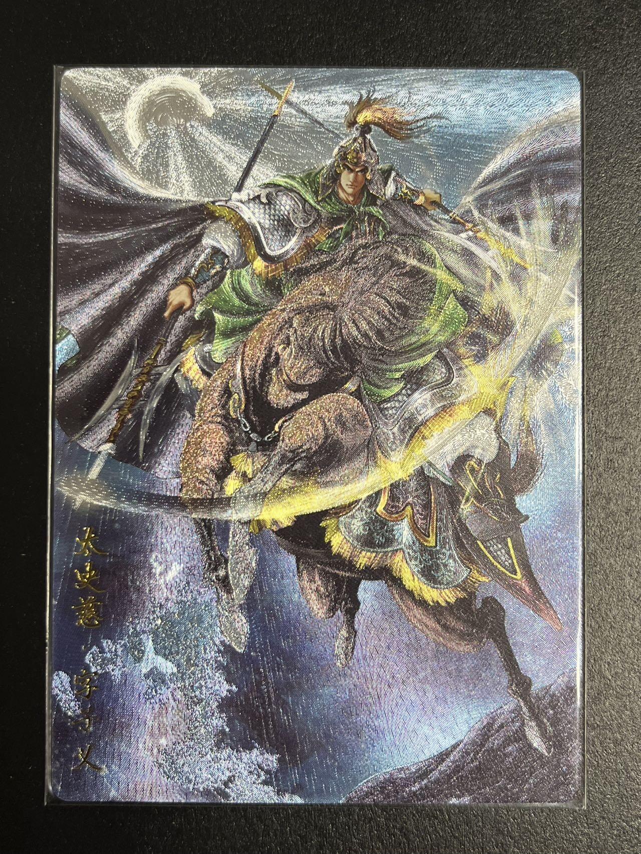 卡牌杂货铺专场拍卖第一场 11.29周六晚10:00截拍 【裸卡】卡德曼 谷粒 武韵红颜 太史慈 粗闪