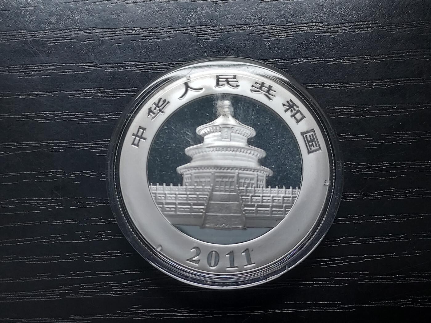 博彦收藏   12月3日 8点 钱币专场 2011熊猫纪念银币一枚