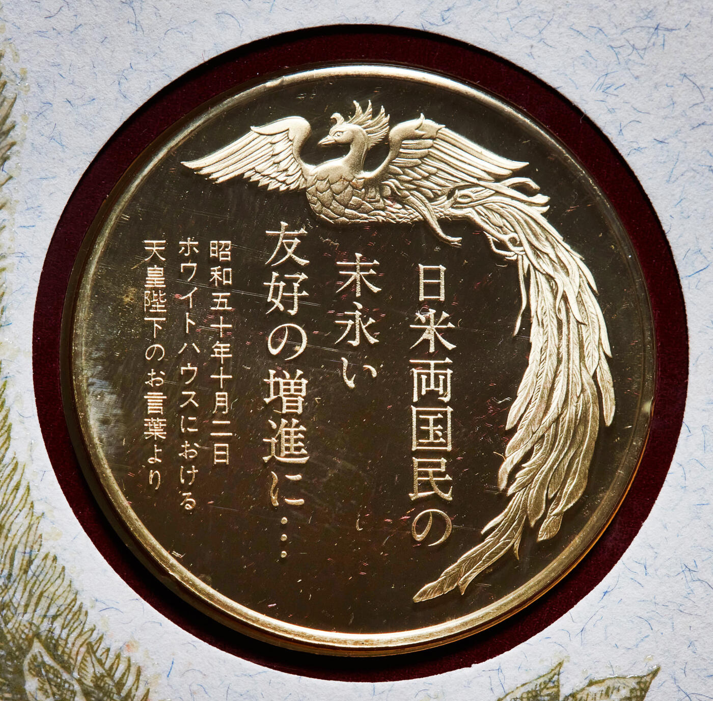 【俄甄集藏】2025年(045)12-03 星期三 晚 19:30 全场包邮 日本1975年纪念天皇夫妇访美镀金精制铜章邮币封