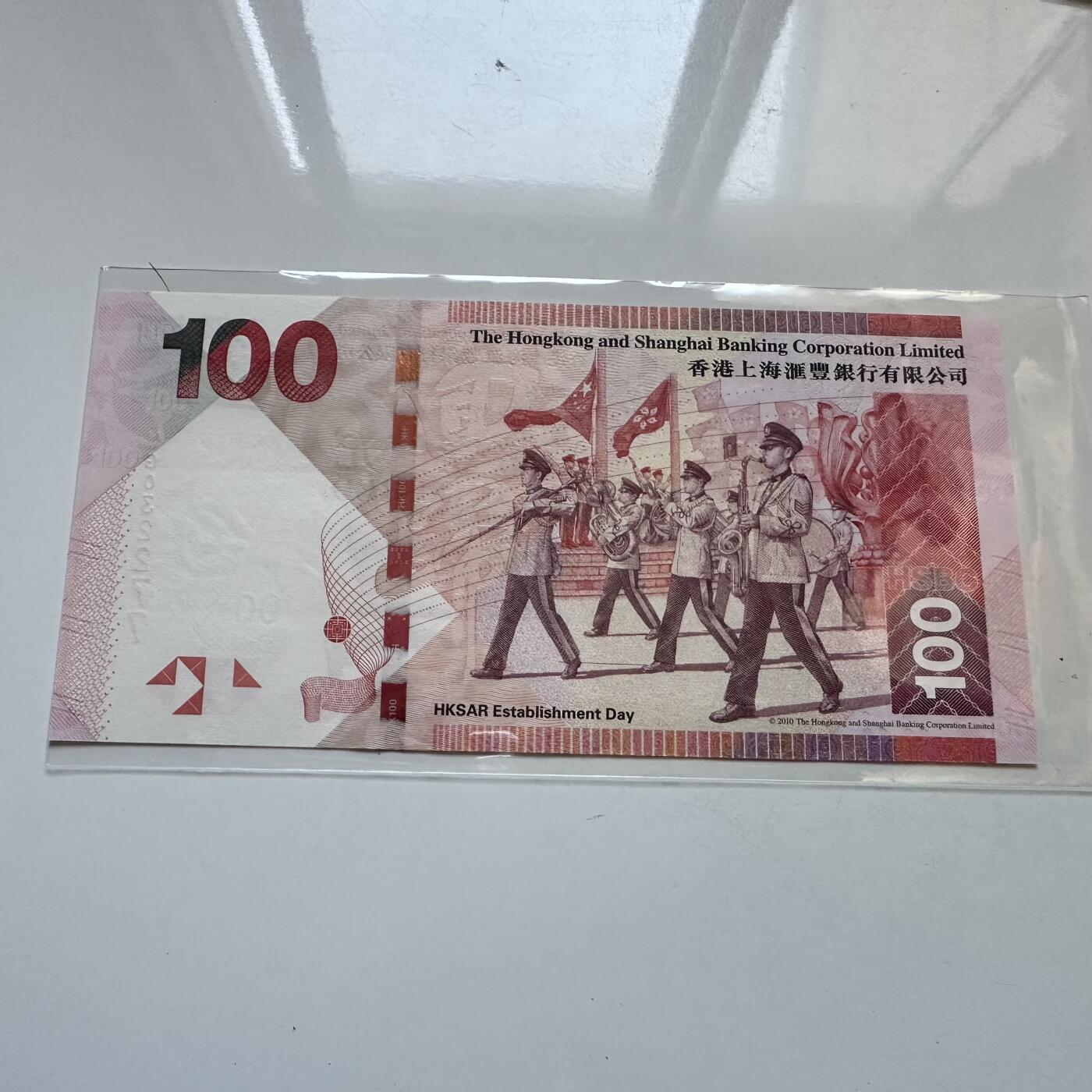 🌹外币初藏🌹🐯2025年第134场  每周二四六晚8️⃣点 接代拍 香港汇丰2016年¥100