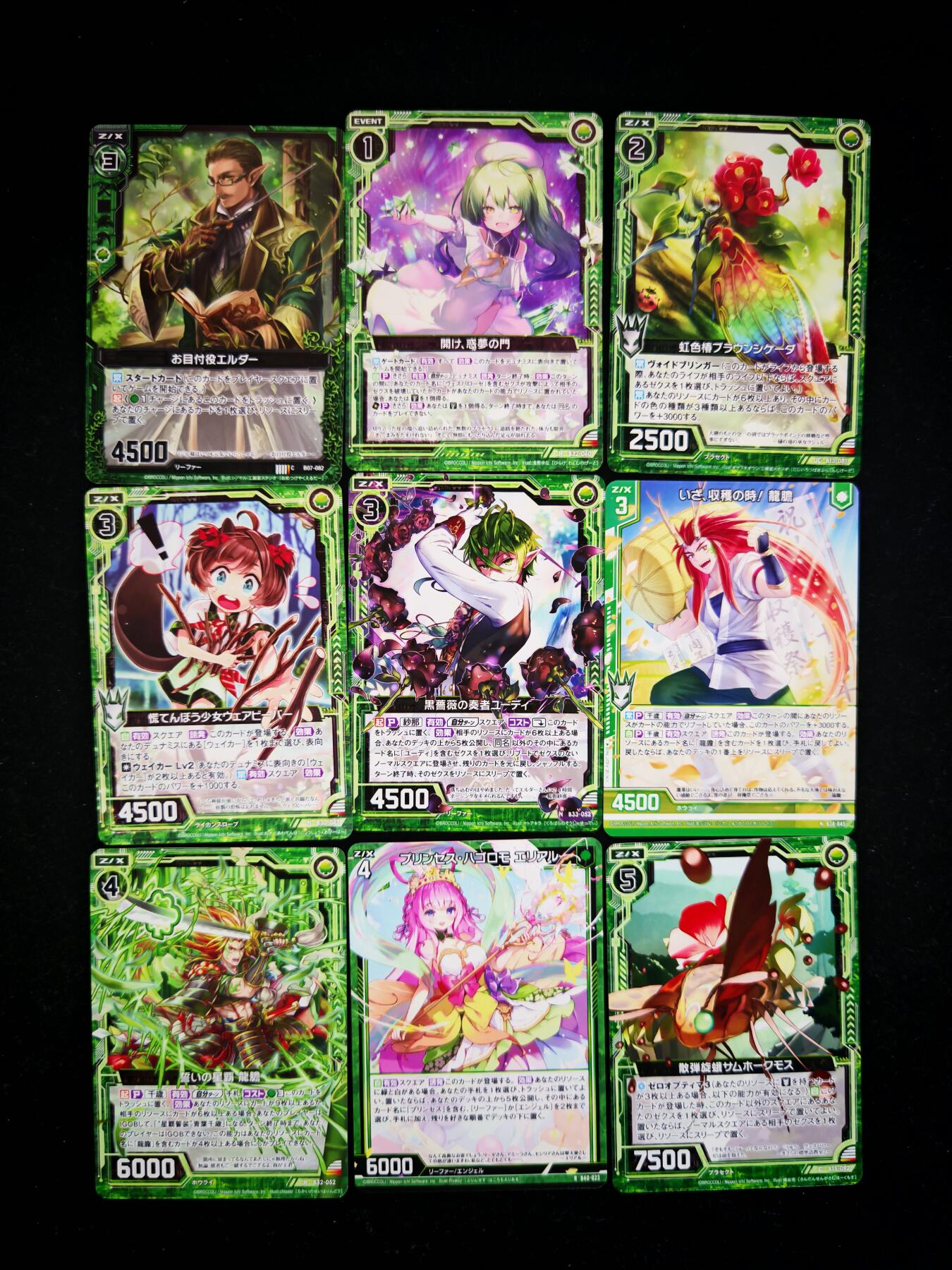 琦卡当当铺≯第23期★★回馈活动~买卖全部0佣金★★~【9点40结束】扫码加群抽[包邮券]~周六结束 zx异界群敌-普卡-9张