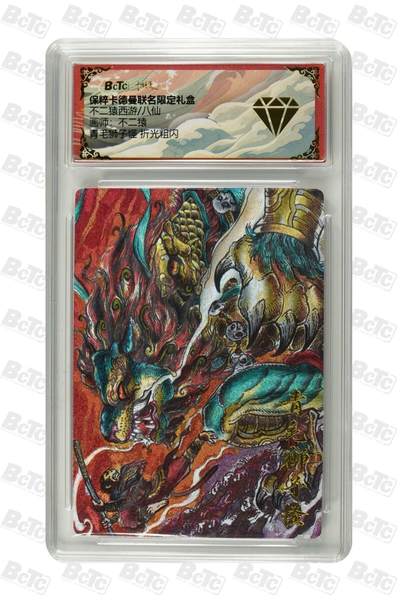 卡牌杂货铺专场拍卖第一场 11.29周六晚10:00截拍 - 【粗闪】卡德曼 不二猿 西游八仙 青毛狮子怪 金钻 粗闪