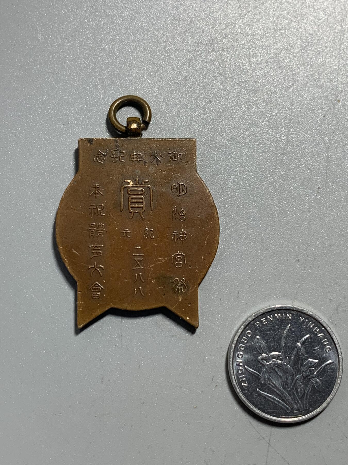 远东徽章小铺11月30日周日晚上9点结束