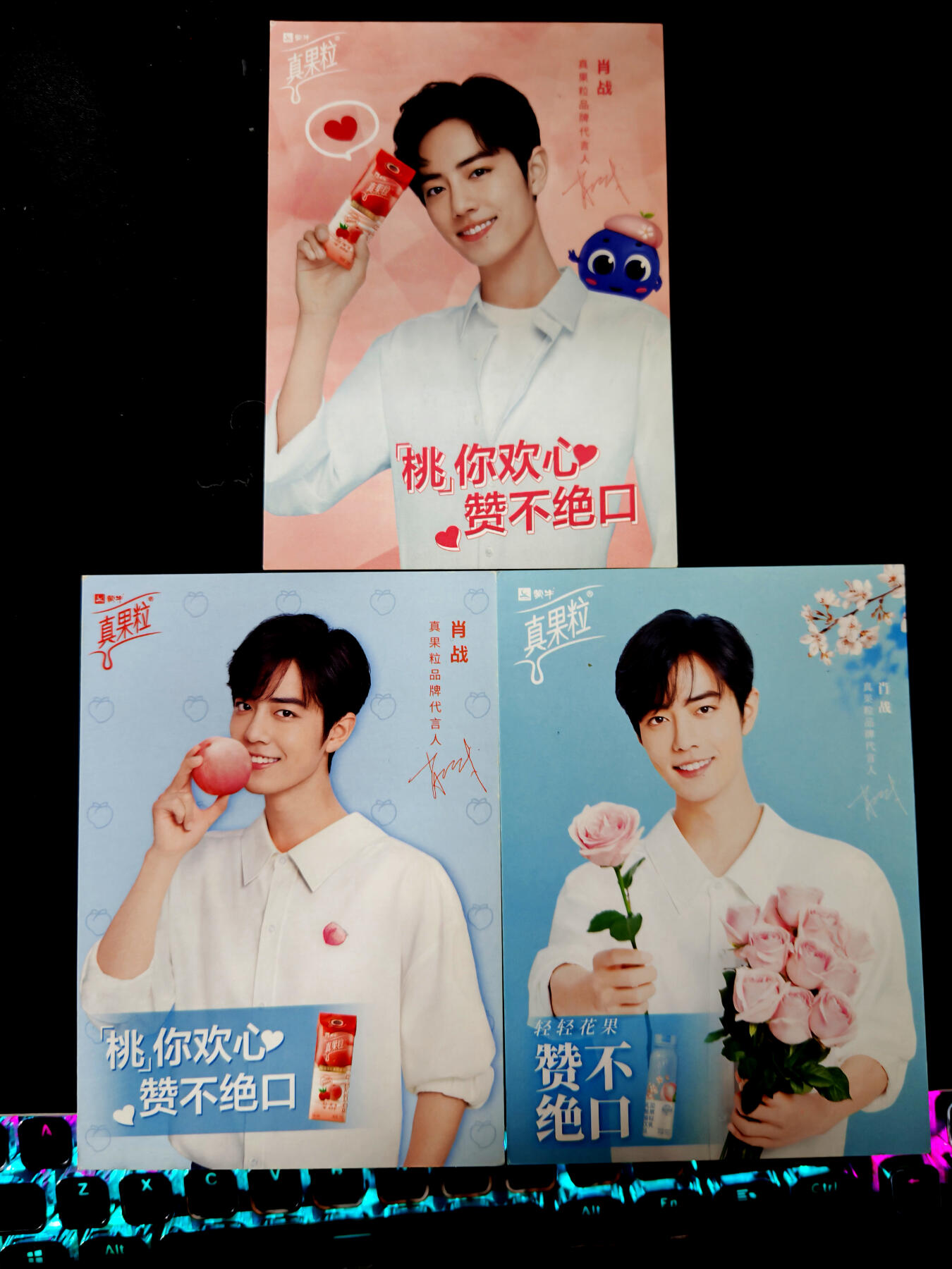 琦卡当当铺≯第23期★★回馈活动~买卖全部0佣金★★~【9点40结束】扫码加群抽[包邮券]~周六结束 肖战联名真果粒-明信片-3张（8成新）