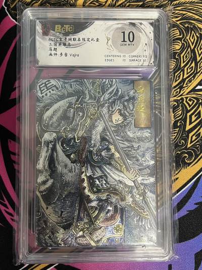 卡牌杂货铺专场拍卖第一场 11.29周六晚10:00截拍 - 【粗闪】玄卡阁 多吉 三国英雄志 马超 10分