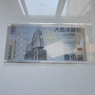 🌹外币初藏🌹🐯2025年第134场  每周二四六晚8️⃣点 接代拍 - 澳门大西洋2013年¥100