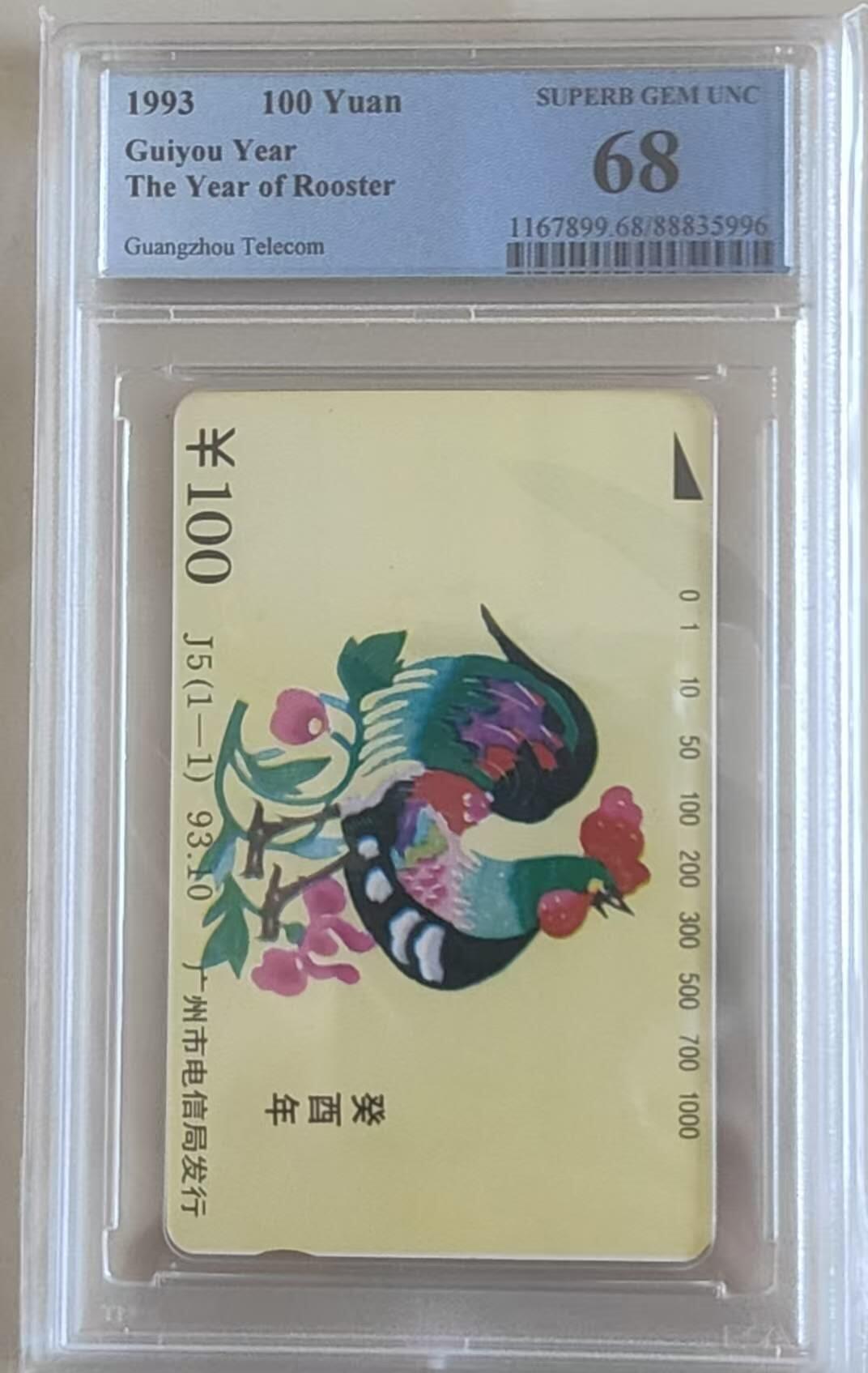 【琪哥网】评级磁卡综合场(113）