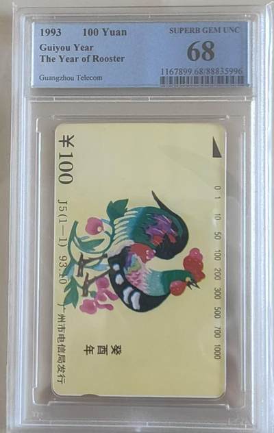 【琪哥网】评级磁卡综合场(113） - 【PCGS68】广州生肖鸡