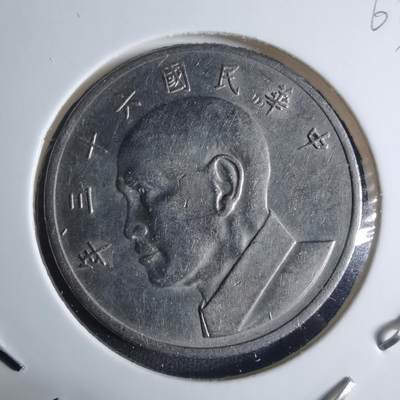 沼泽如烟--第917场 - 民国六十三年五元