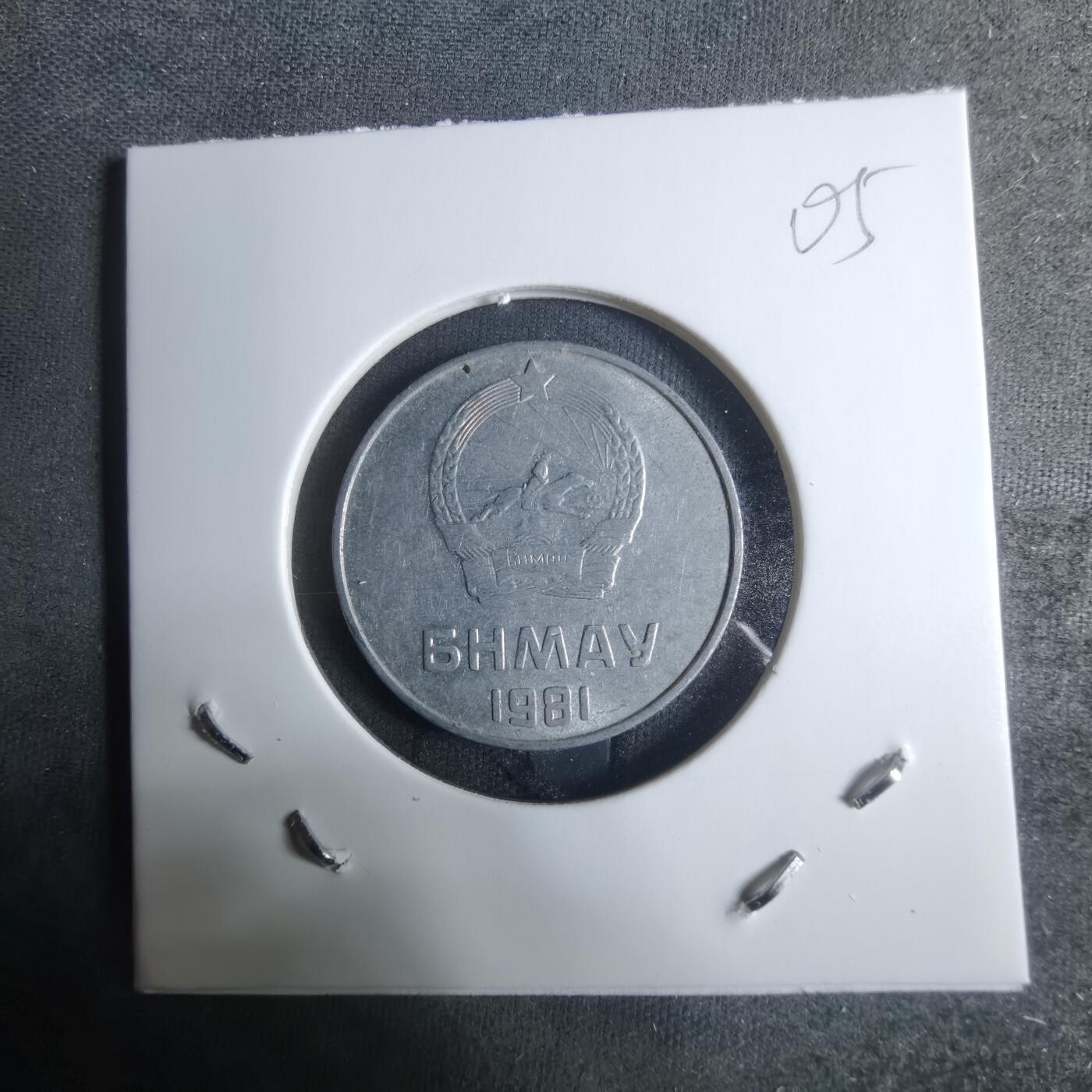 沼泽如烟--第917场 蒙古1981年5蒙戈