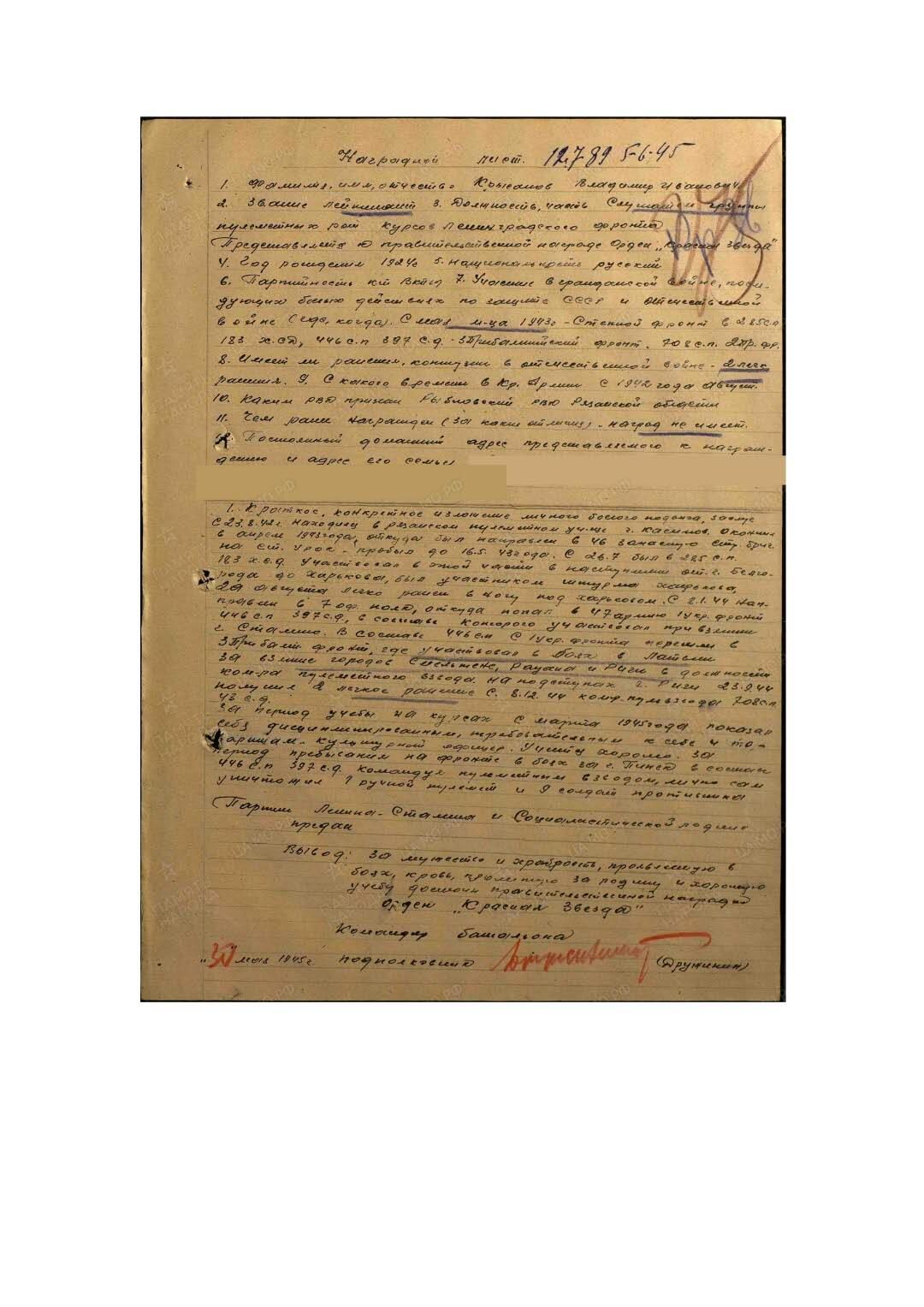 小驴勋章奖章收藏11月29日周六晚六点拍卖（珍爱和平，收藏战争，铭记历史，勿忘国耻，忠党爱国。有偿代拍，送拍规则在简介最后，参拍须阅读规则后再参拍，关系到运费包装发货时效真假辨别等关键信息，拍卖时不再发原图，看大图店主微信码在拍卖店铺介绍里） 双红星二卫奖励卡