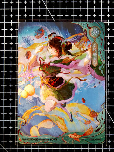 琦卡当当铺≯第23期★★回馈活动~买卖全部0佣金★★~【9点40结束】扫码加群抽[包邮券]~周六结束 - 官方正版三国杀-孙鲁育-1张