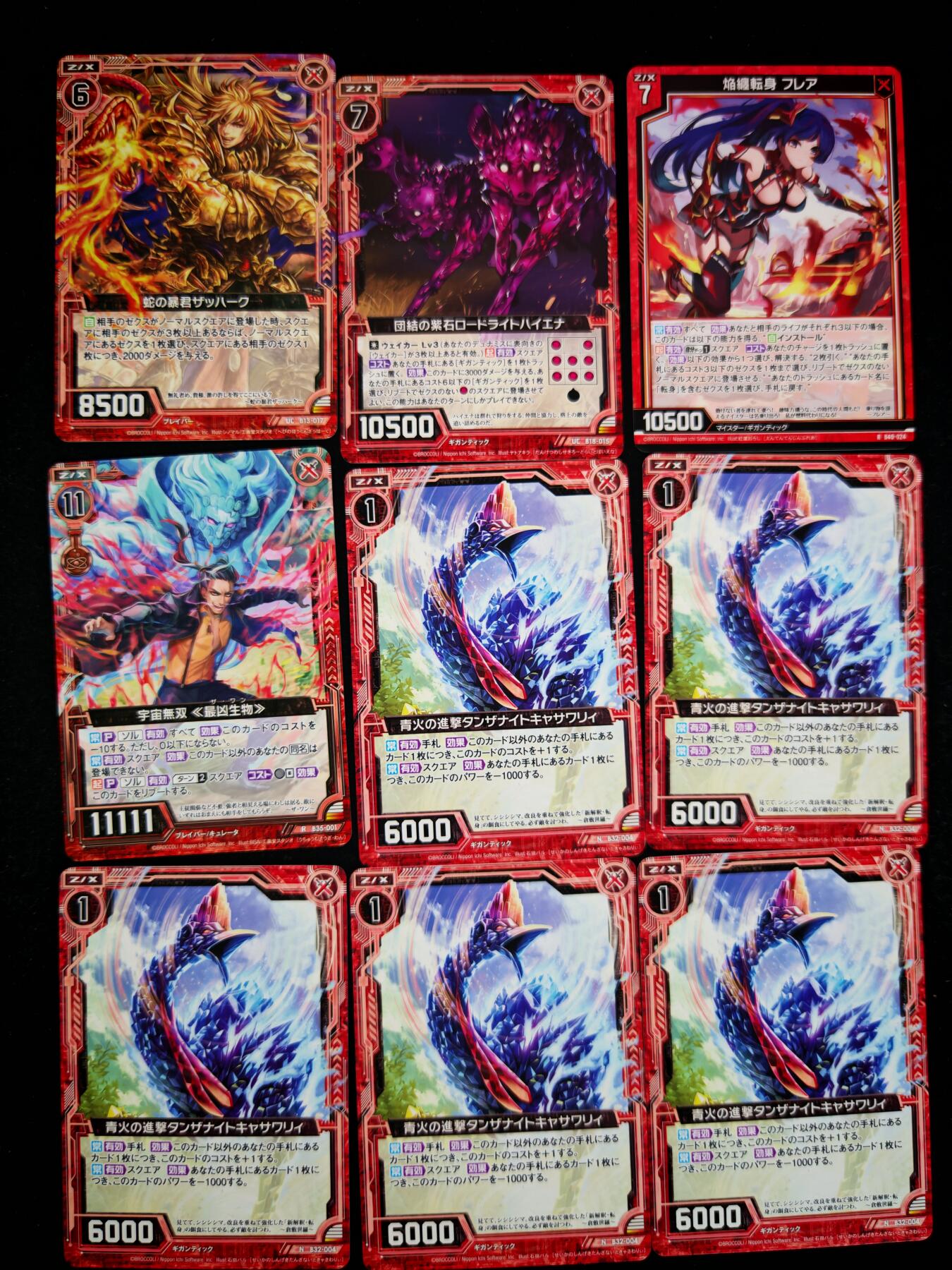 琦卡当当铺≯第23期★★回馈活动~买卖全部0佣金★★~【9点40结束】扫码加群抽[包邮券]~周六结束 zx异界群敌-普卡-9张