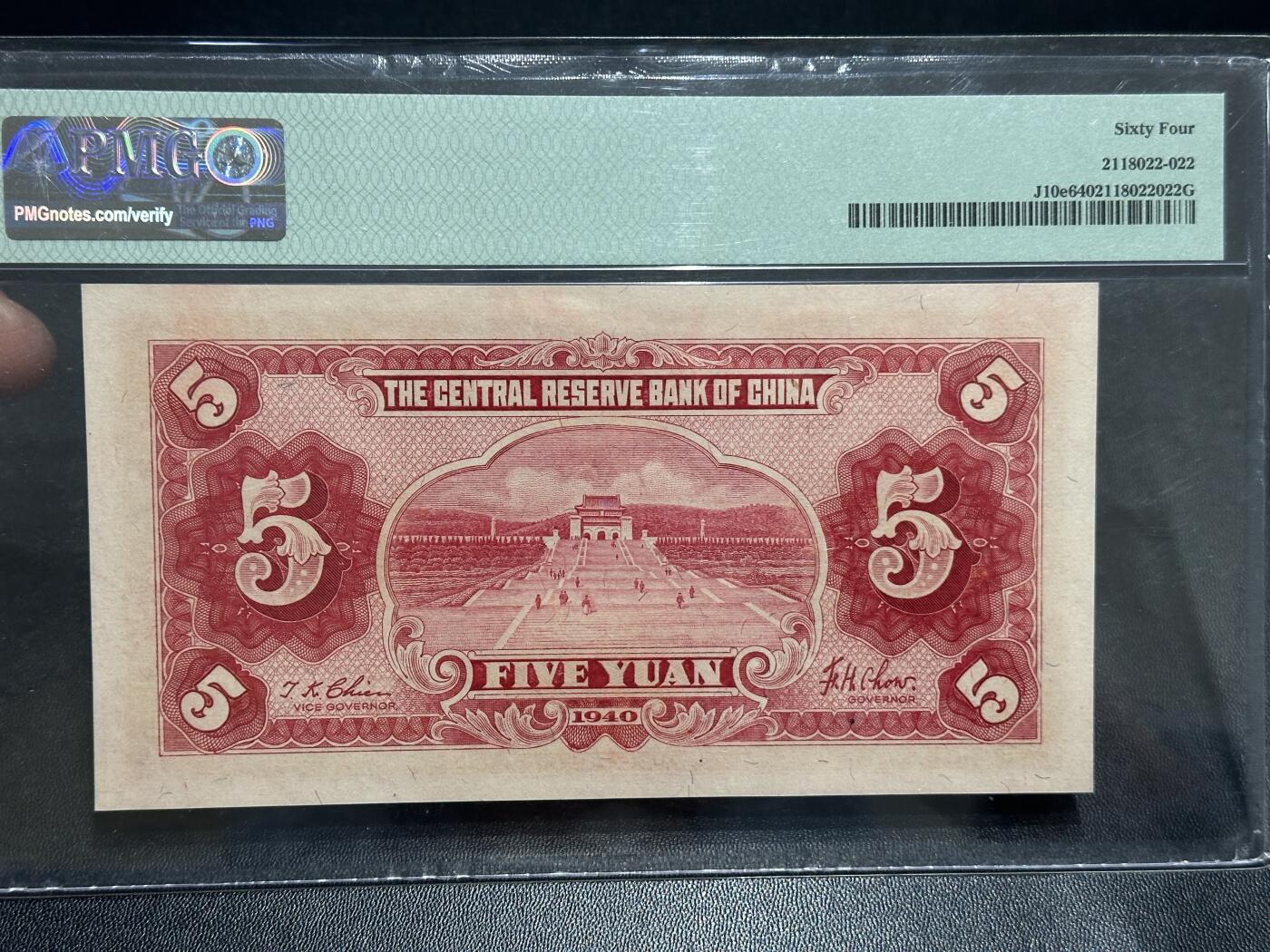 《外钞收藏家》第五百八十九期（中国钞特别专场）（本平台长期征集拍品、欢迎藏友们联系合作） 1940年民国中央储备银行 伍圆 PMG64