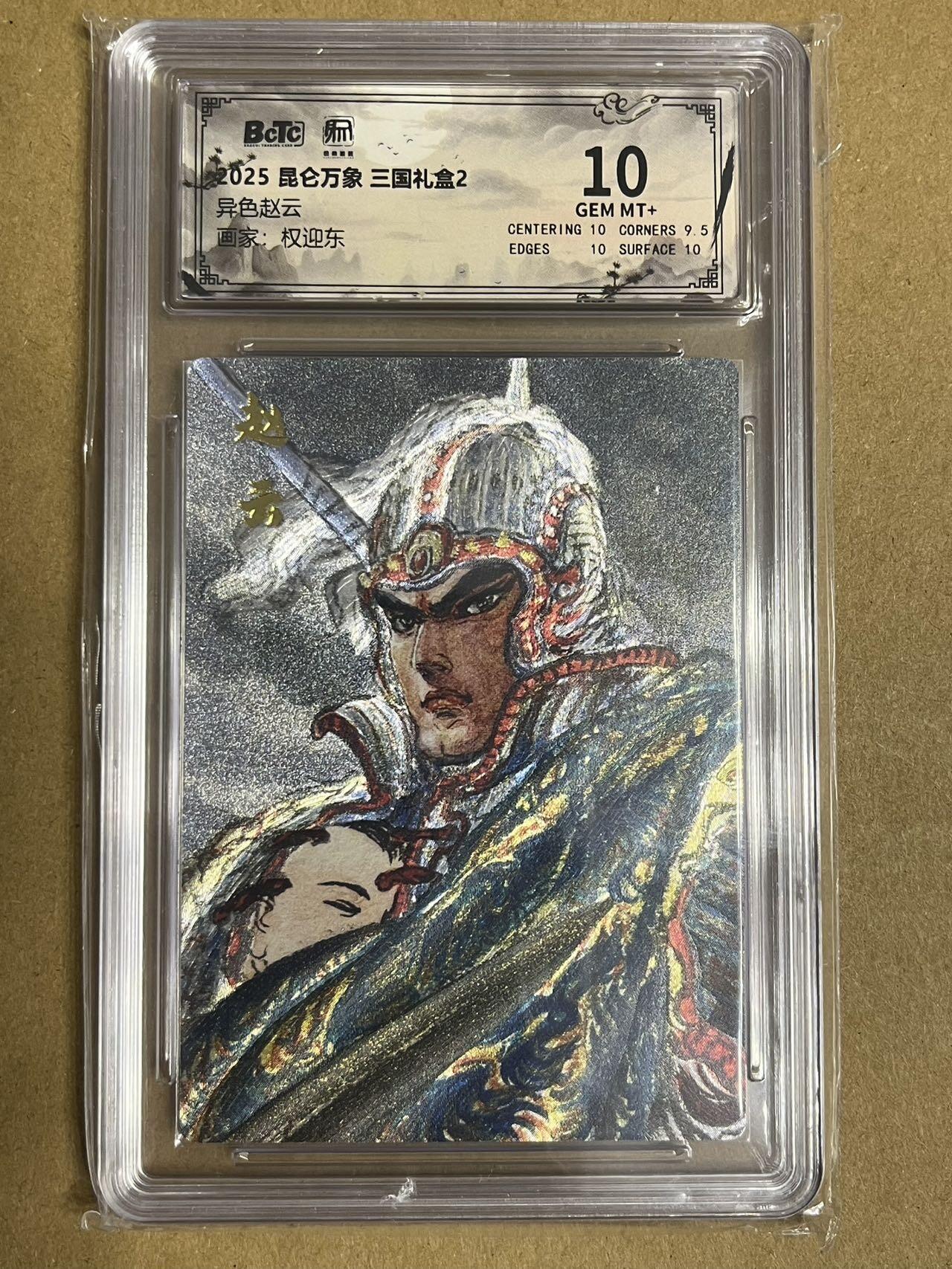 卡牌杂货铺专场拍卖第一场 11.29周六晚10:00截拍