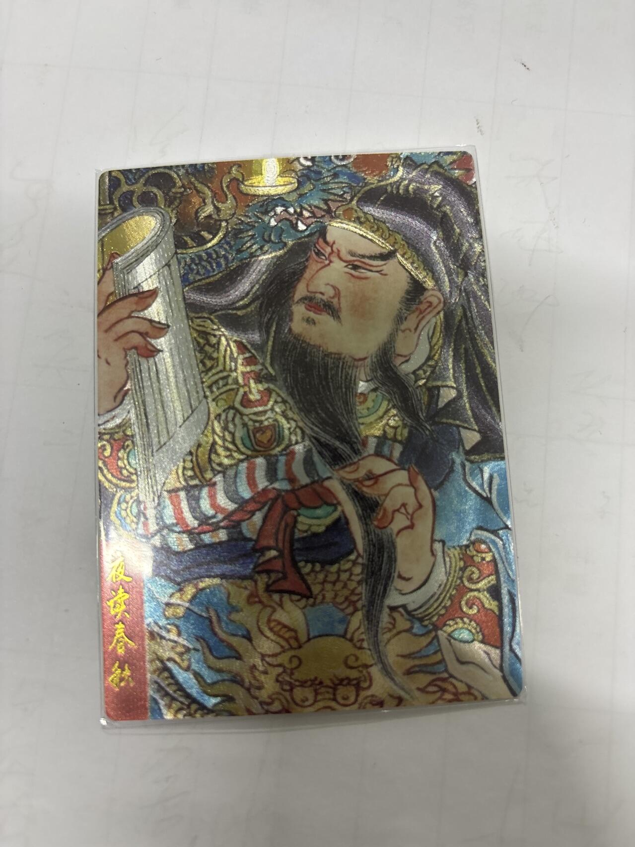 无忧无虑 第2期 出坑转让 随性拍卖 设保留价 积攒人气 慢出不急 不寄存 默认微瑕 循环上架 介意勿拍  朵拉 心染 关羽夜读春秋