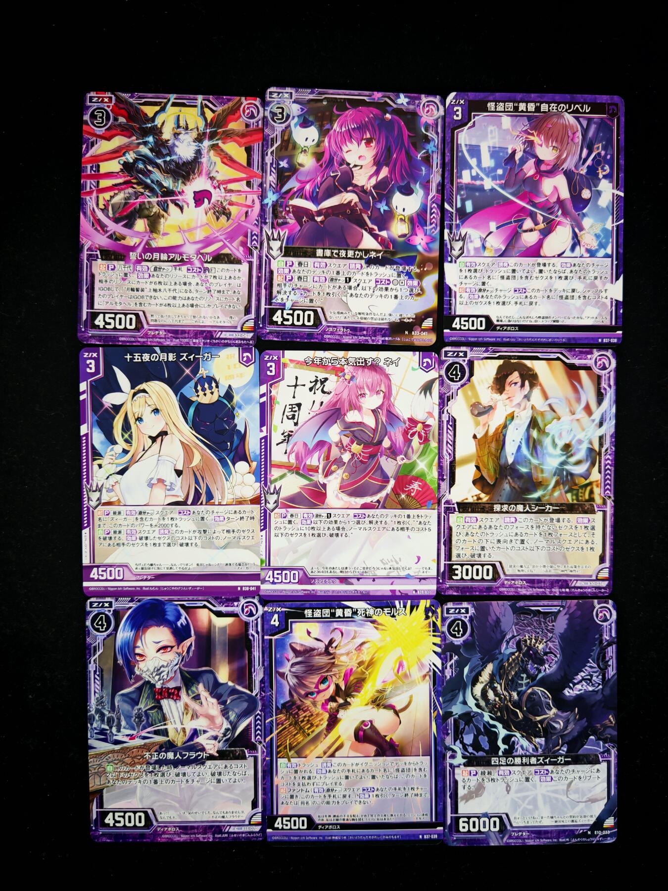 琦卡当当铺≯第23期★★回馈活动~买卖全部0佣金★★~【9点40结束】扫码加群抽[包邮券]~周六结束 zx异界群敌-普卡-9张