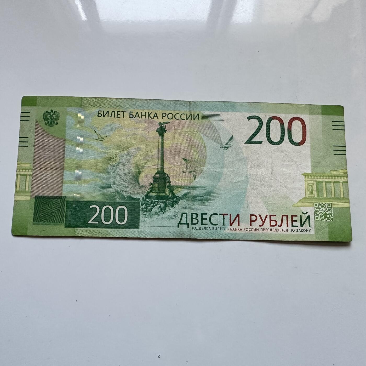 🌹外币初藏🌹🐯2025年第134场  每周二四六晚8️⃣点 接代拍 俄罗斯2017年200卢布 AA首发冠