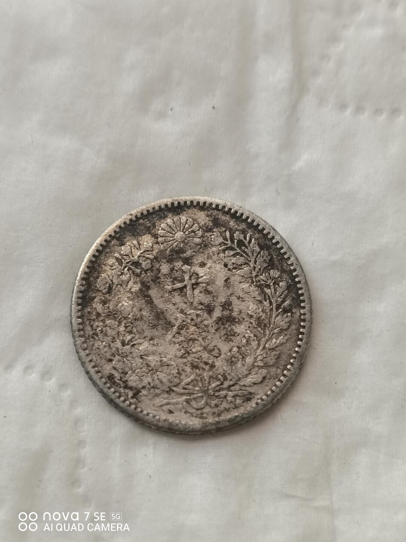 外国钱币 明治二十八年龙十钱