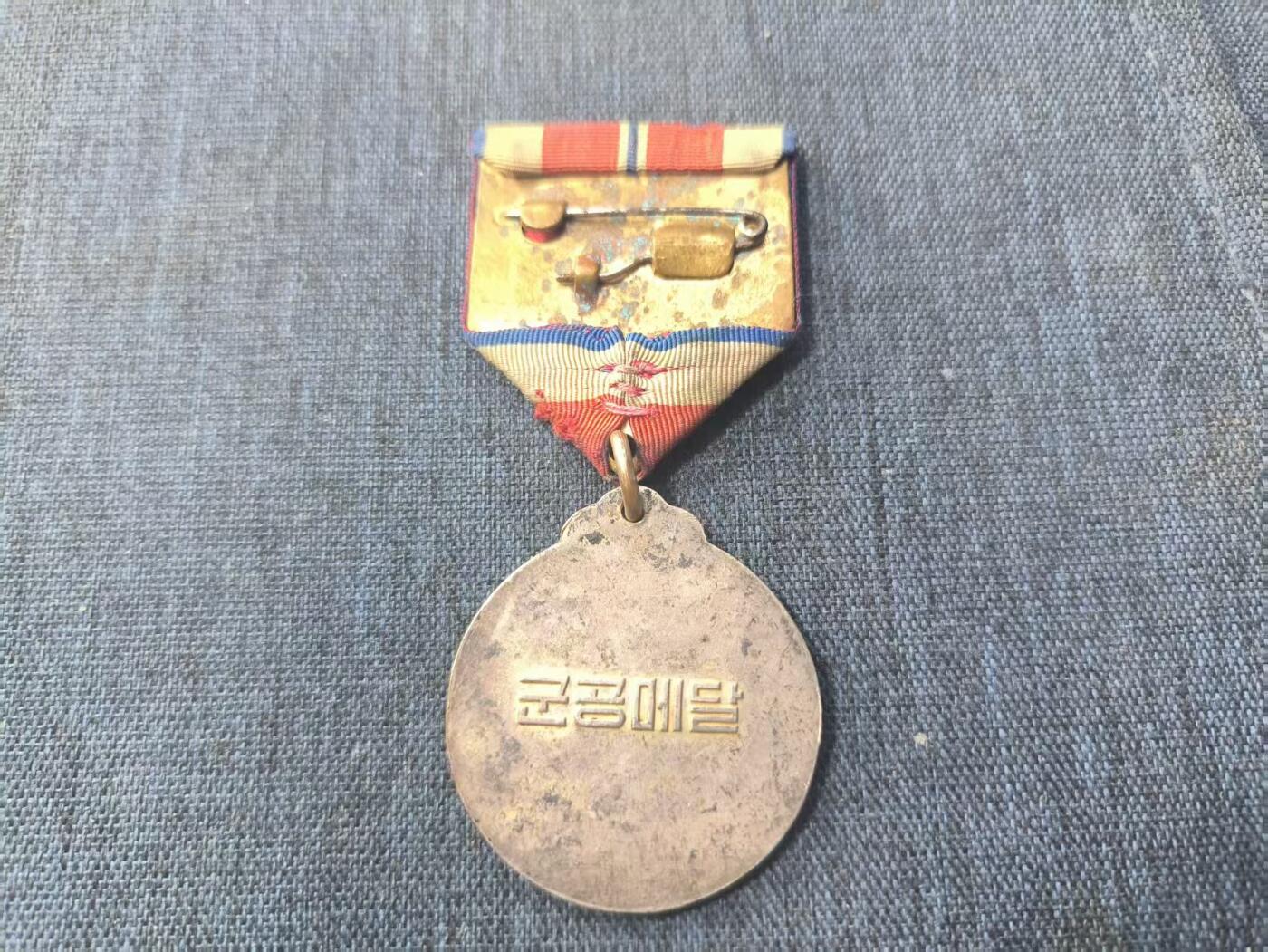 罗岚⭐新藏⭐特惠专拍第一场-分享拍场赚佣 朝鲜人民民主主义共和国战功奖章带略 持枪战士早期版