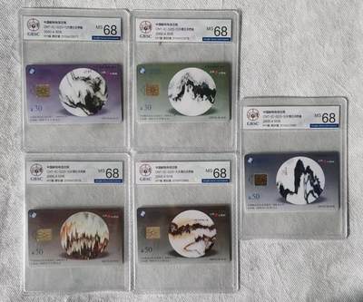 【琪哥网】评级磁卡综合场(113） - 【公博68】IC卡大理石